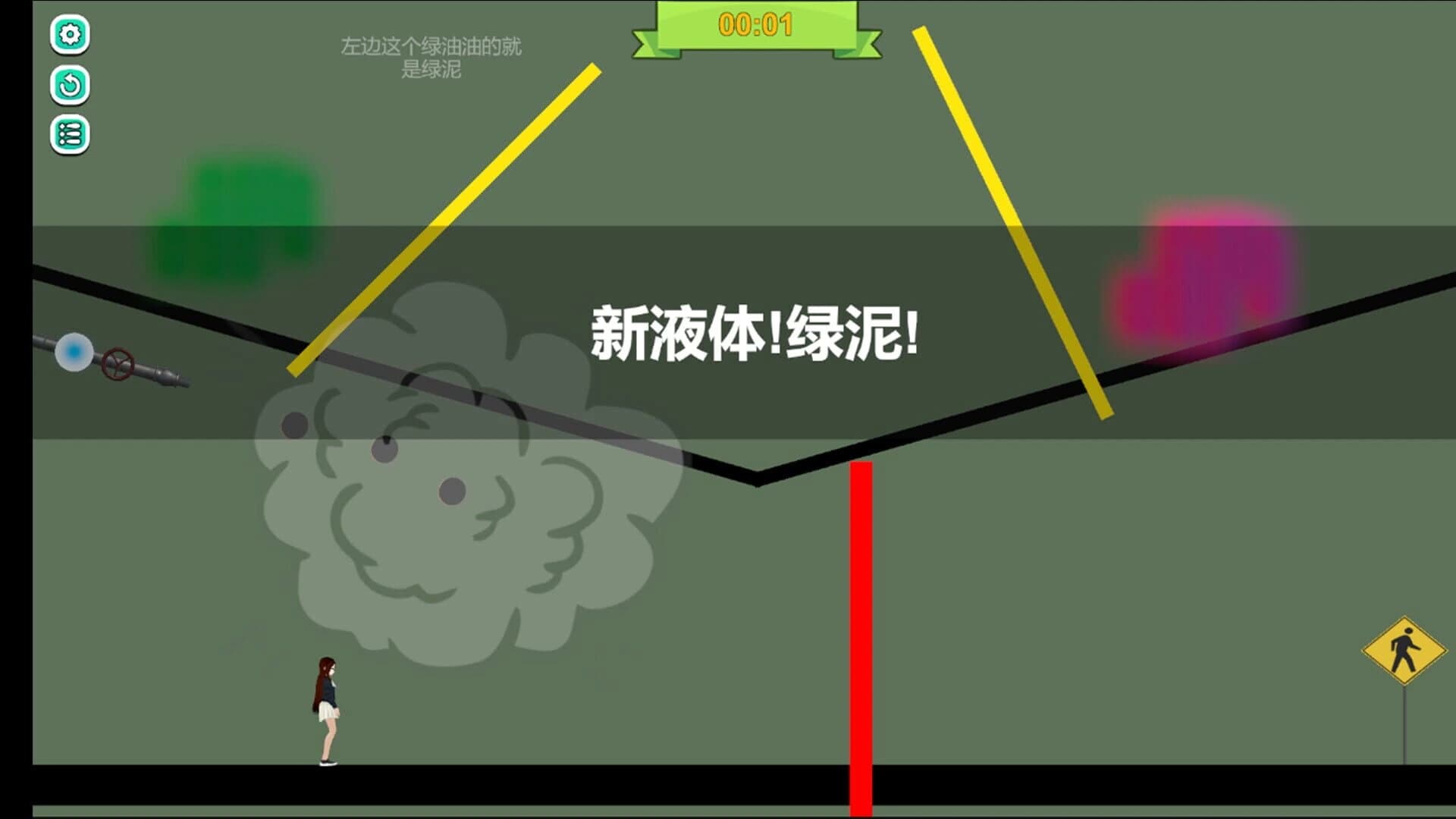 Chuǎngguān Yóuxì screenshot 4