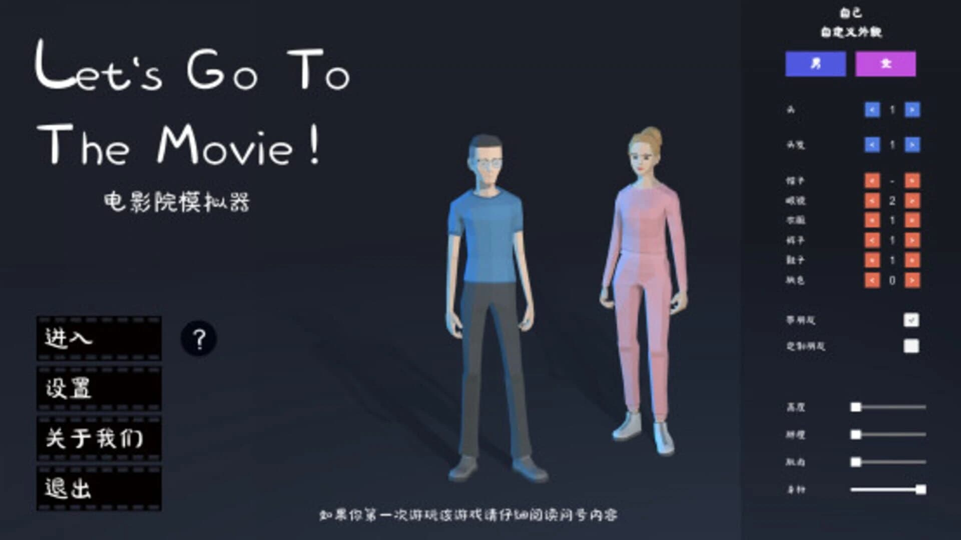 Cinema Simulator screenshot 1