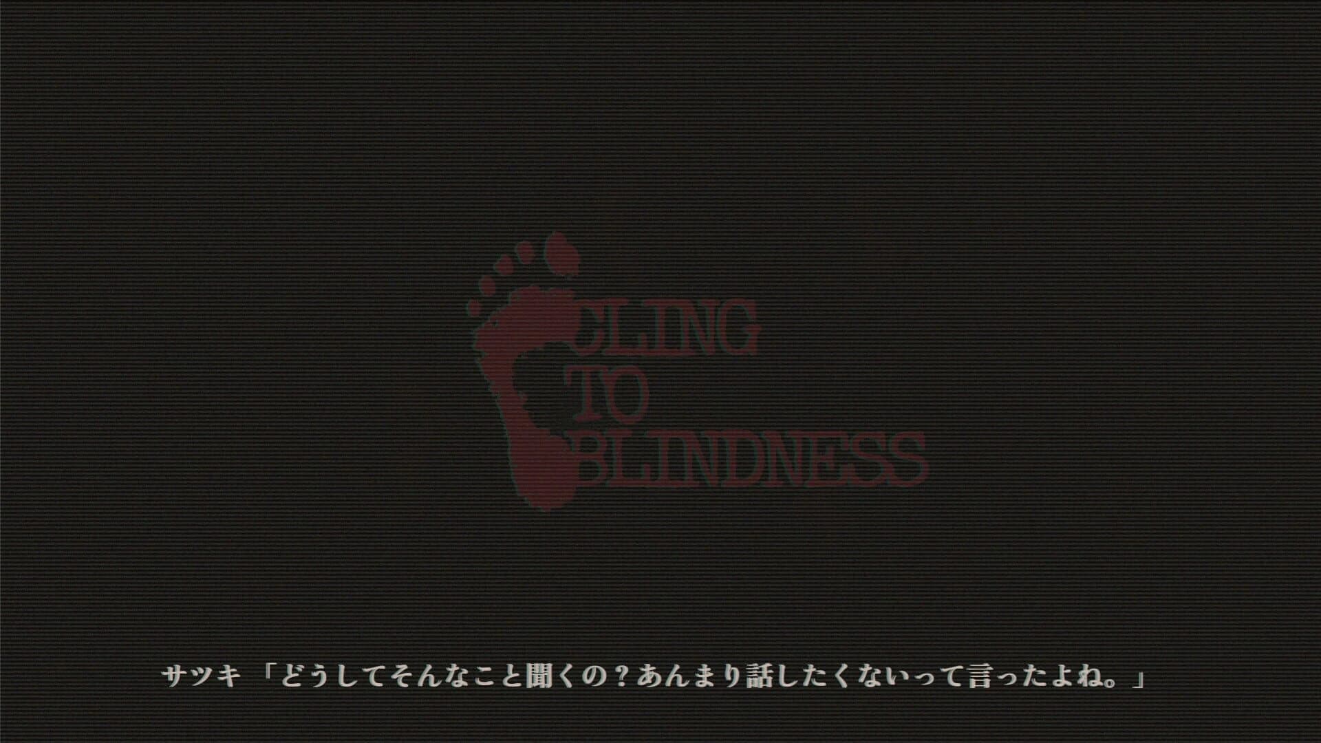 Cling to Blindness screenshot 1