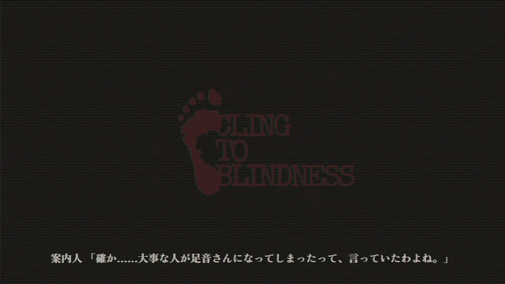 Cling to Blindness screenshot 5