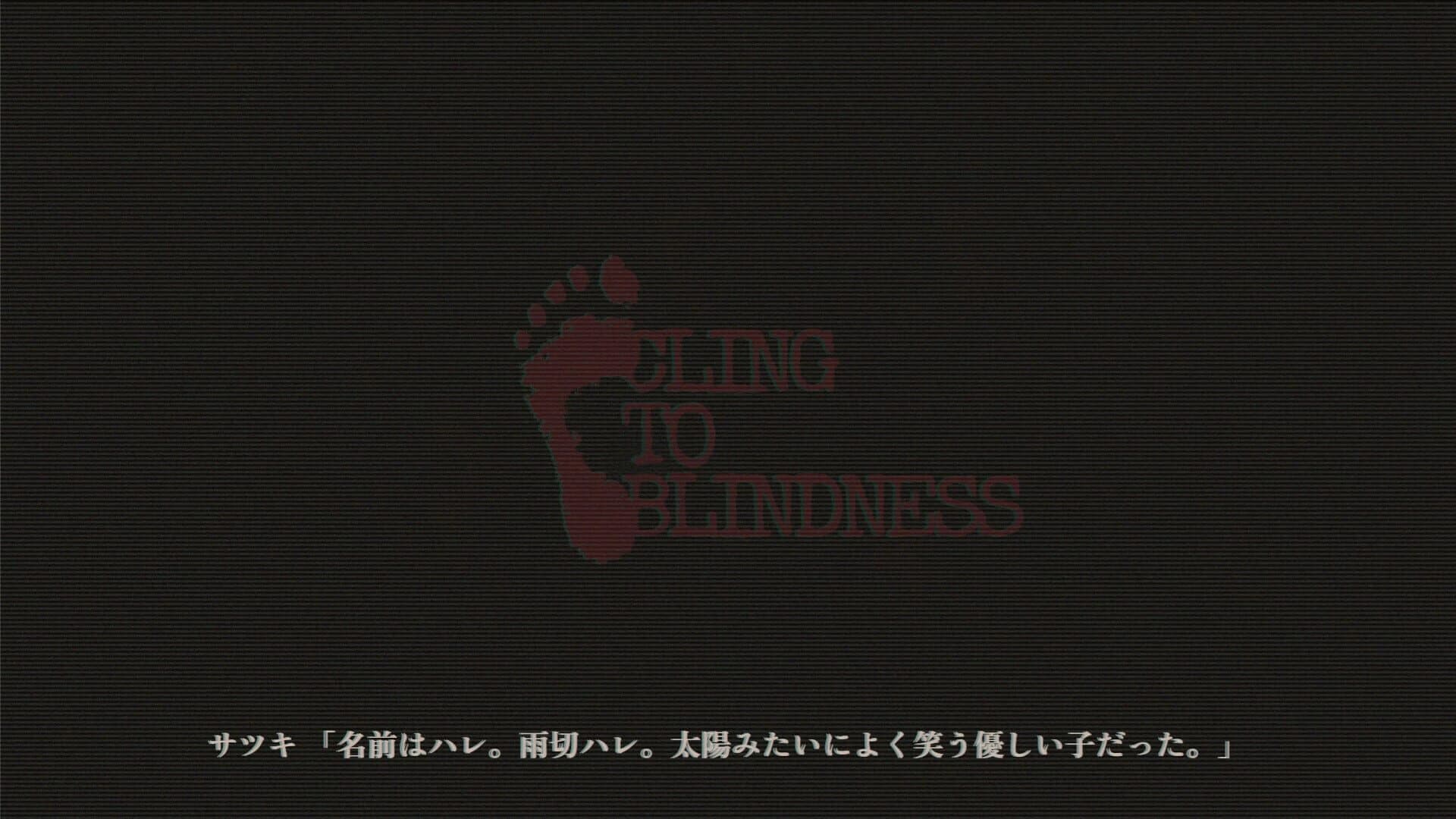 Cling to Blindness screenshot 3