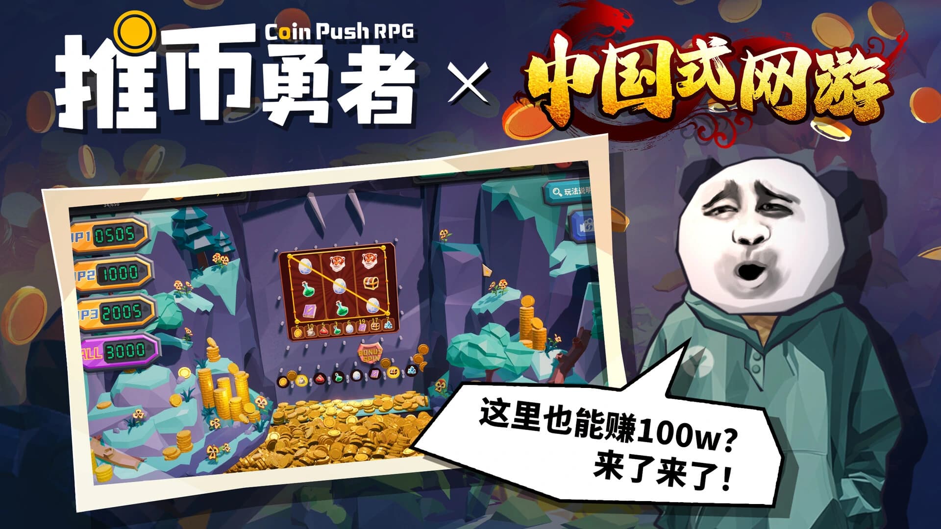 Coin Push RPG screenshot 2