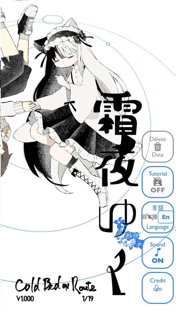 Cold Bed on Route screenshot 4