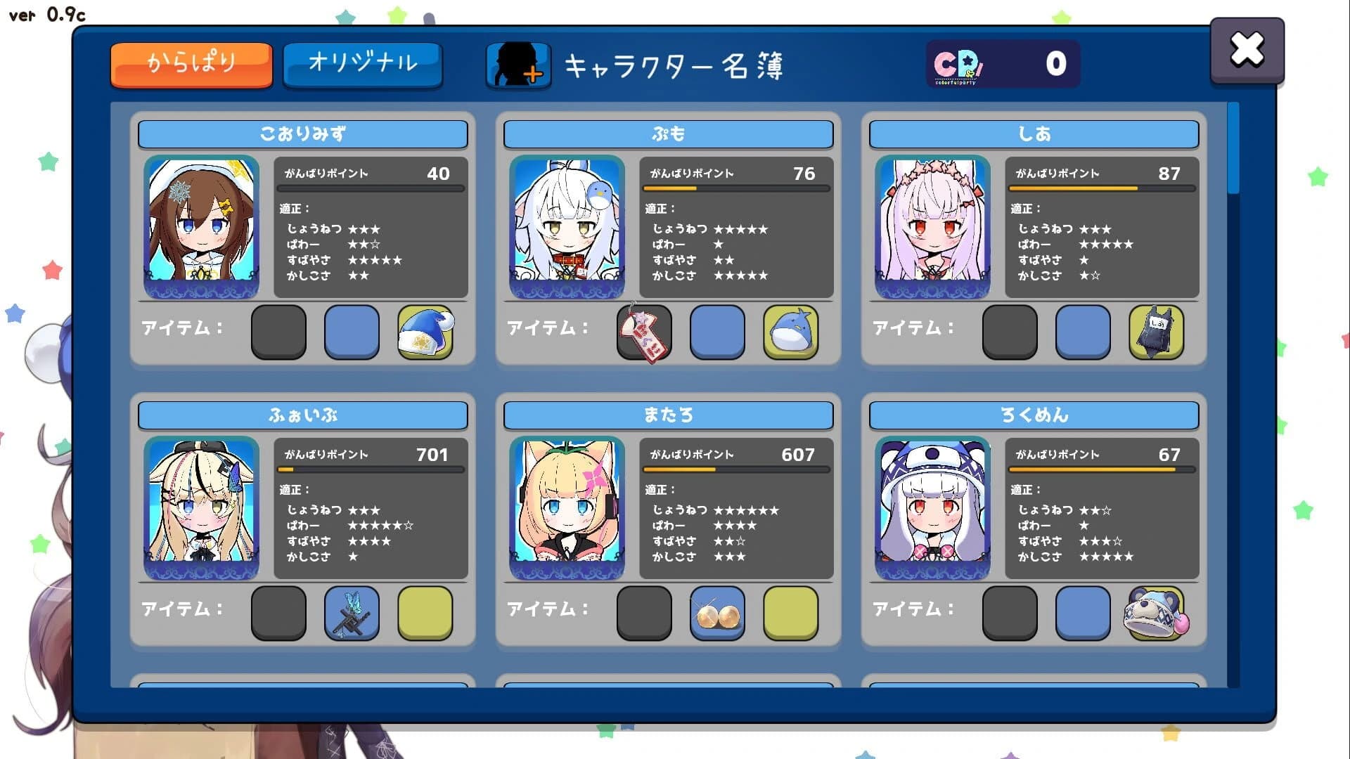 Colorful Party Wars screenshot 3