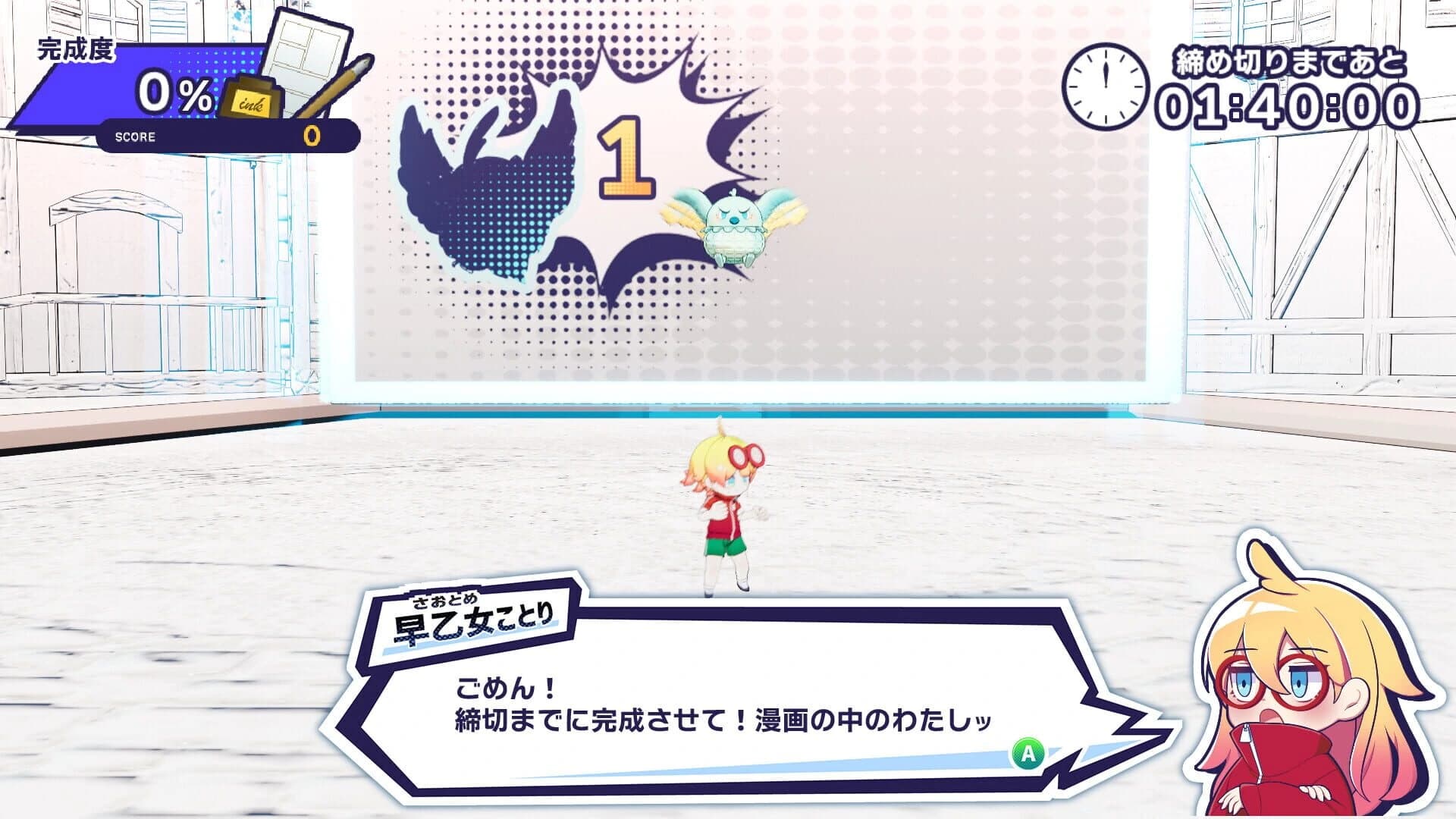 ComicBachiCooon!! screenshot 2