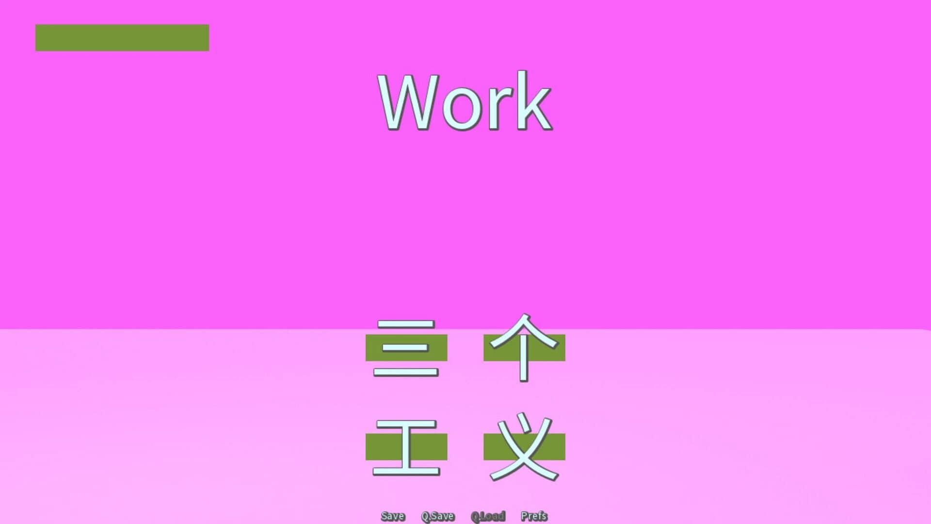 Common Hanzi Quiz: Simplified Chinese screenshot 5