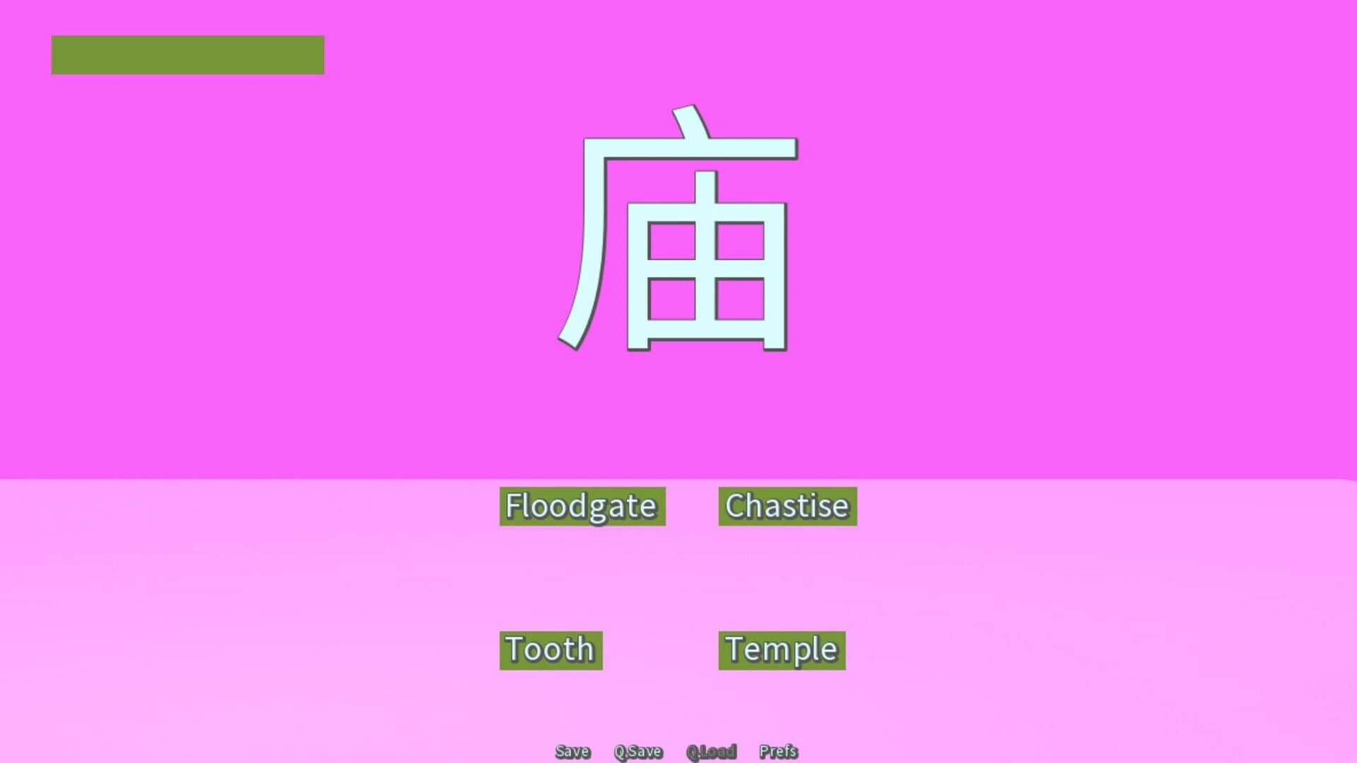 Common Hanzi Quiz: Simplified Chinese screenshot 3