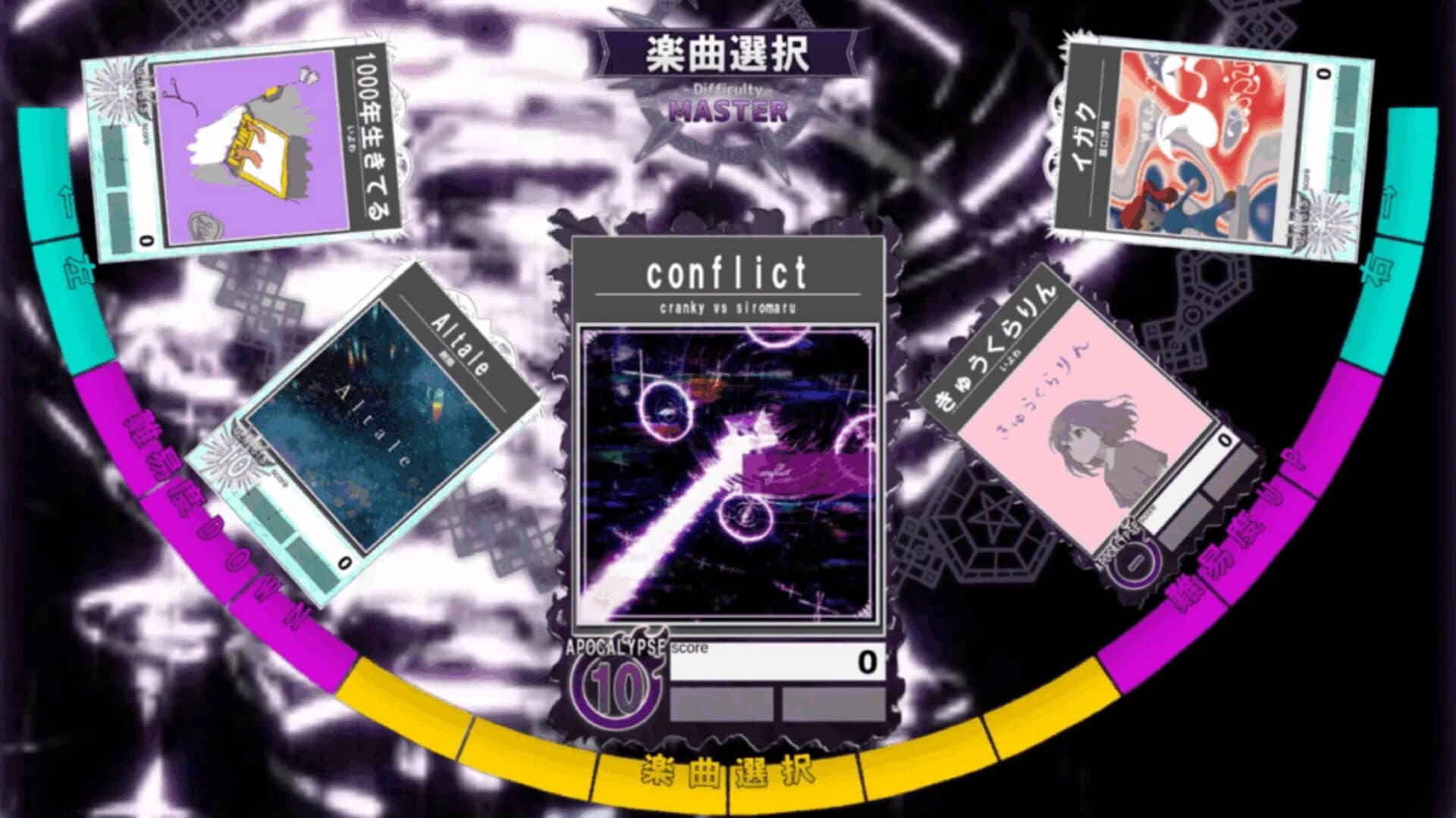Conductus screenshot 5