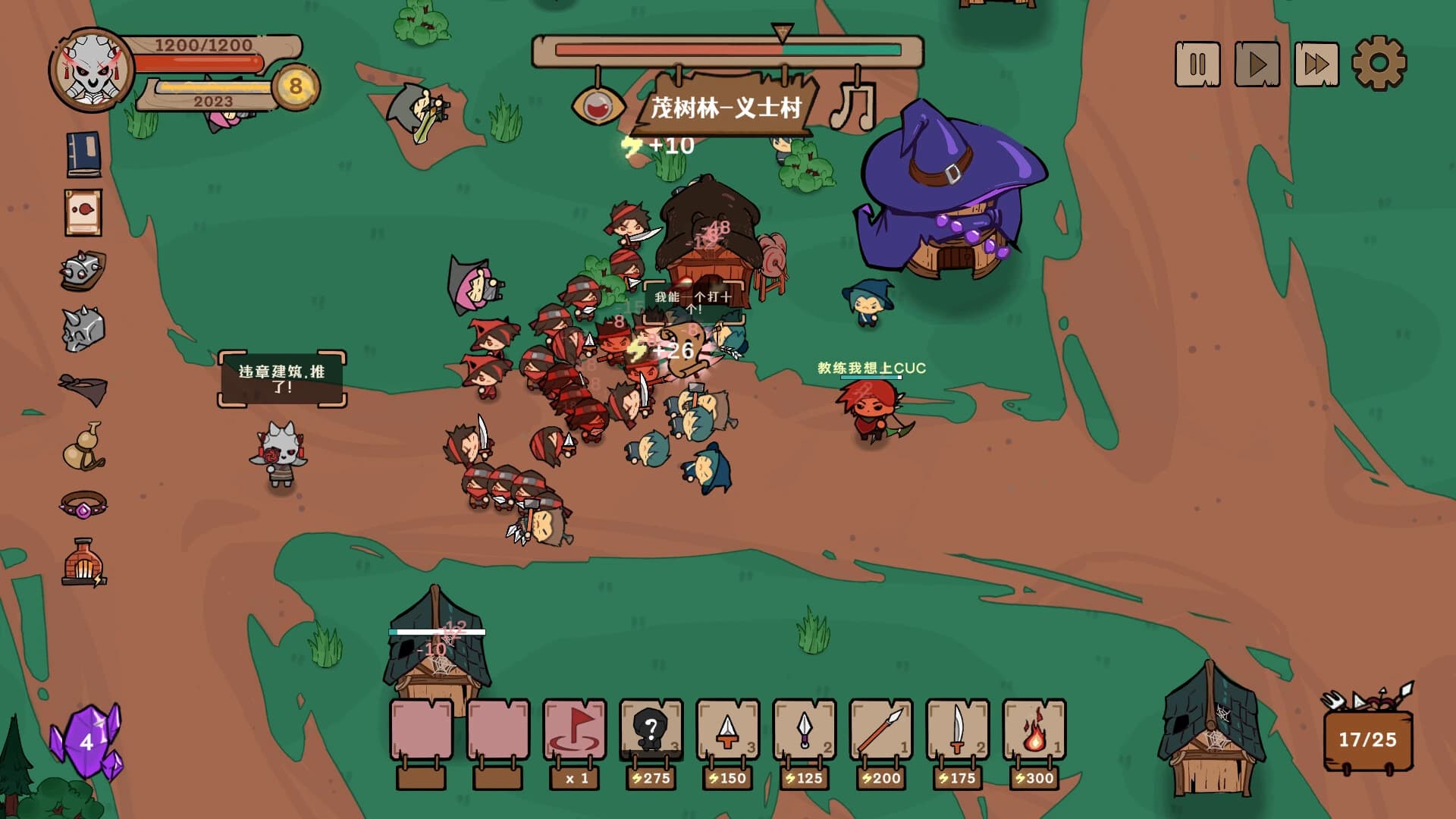 Conflict of Lords screenshot 2