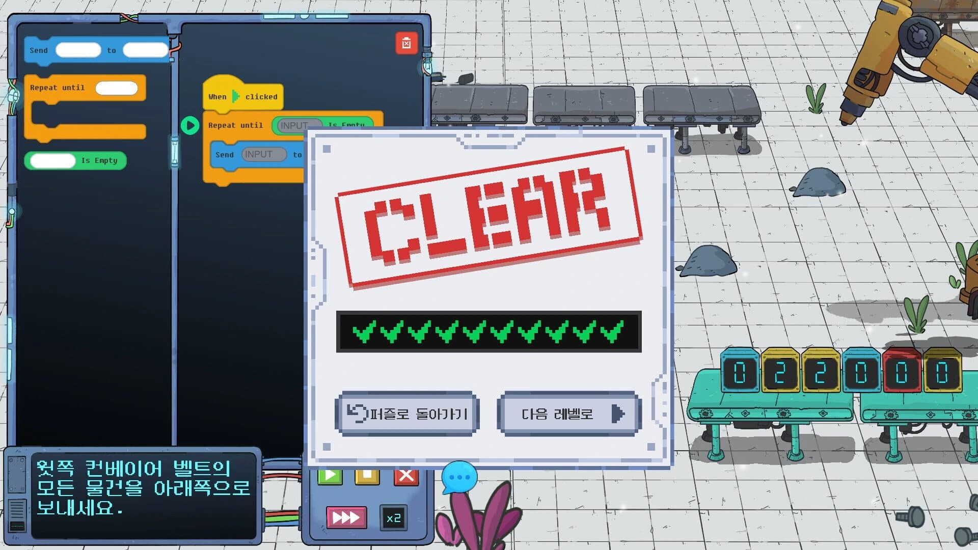Conge's Crunch Time screenshot 5