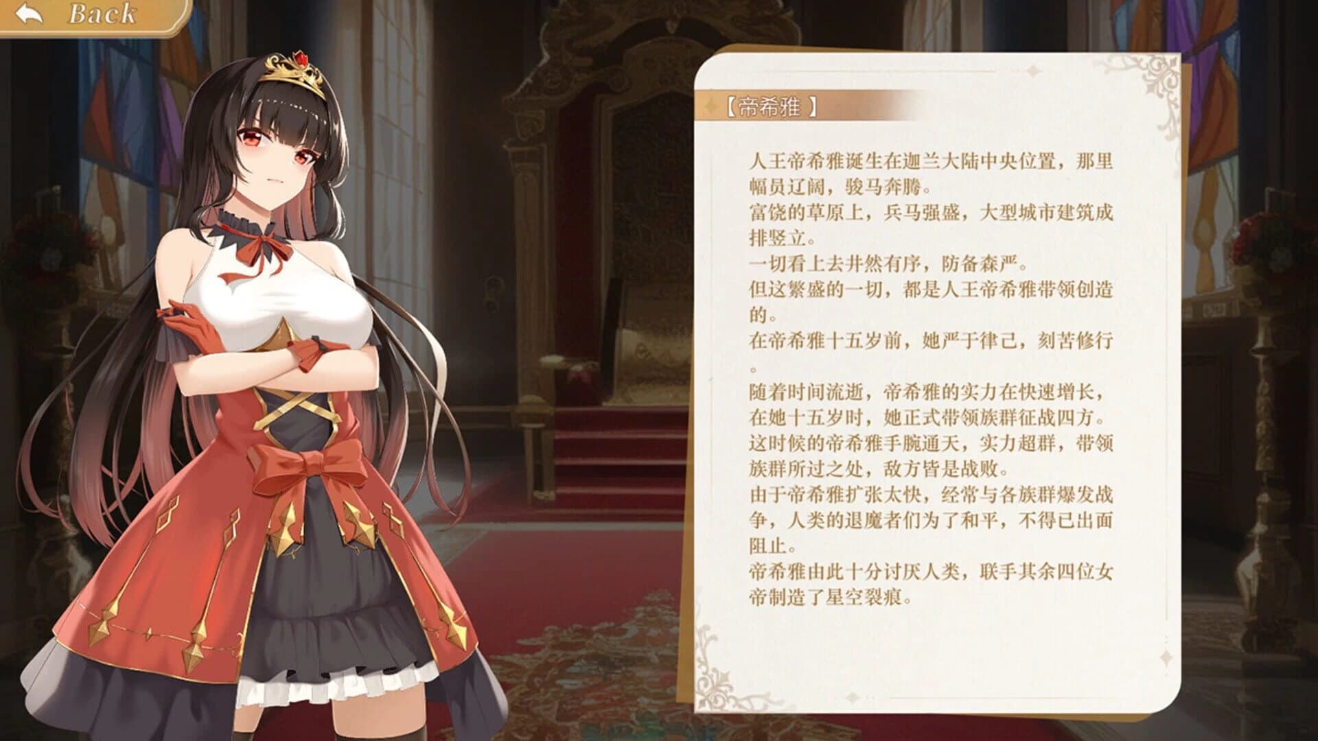 Conquest Emperor screenshot 3