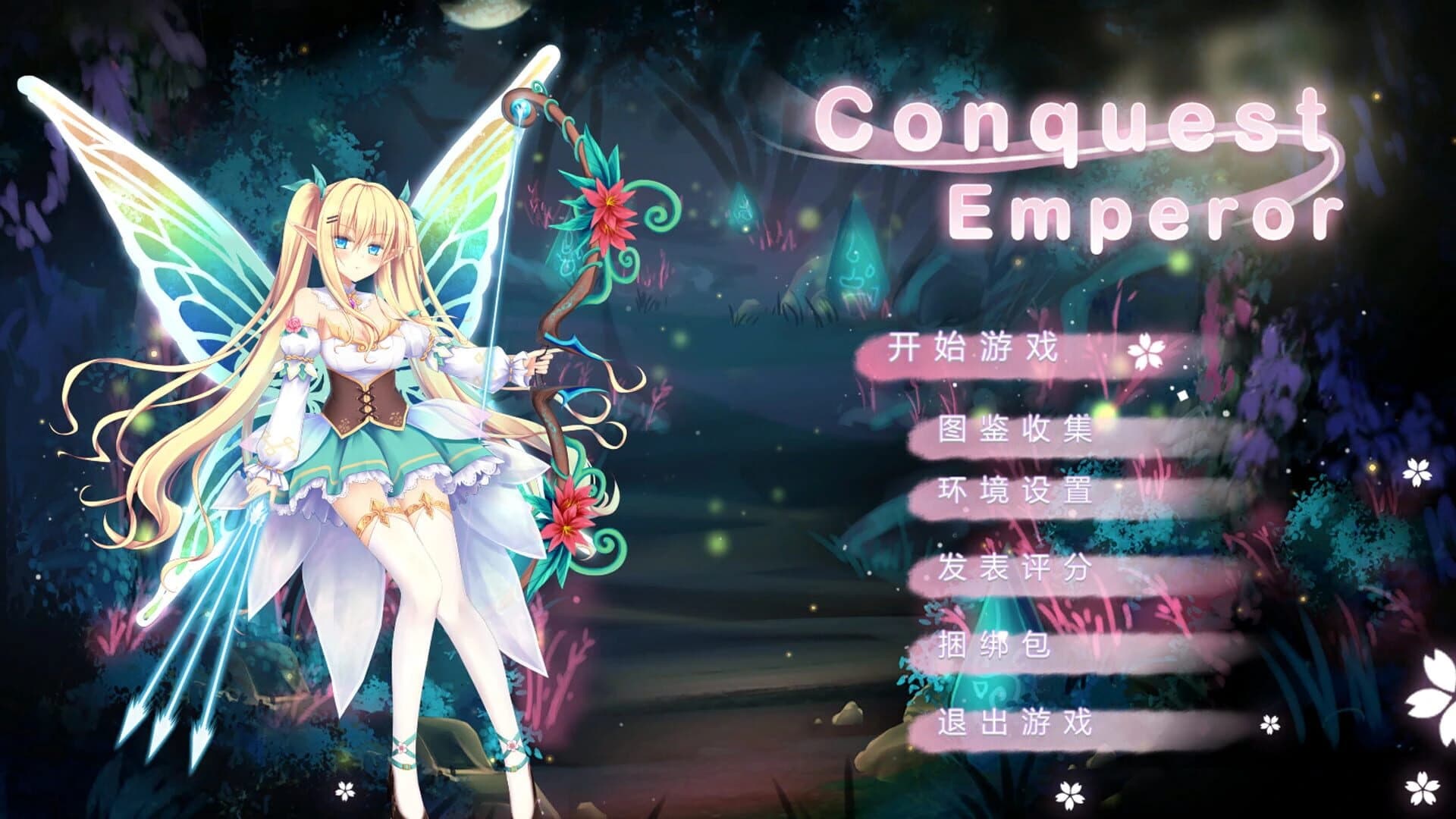 Conquest Emperor screenshot 4