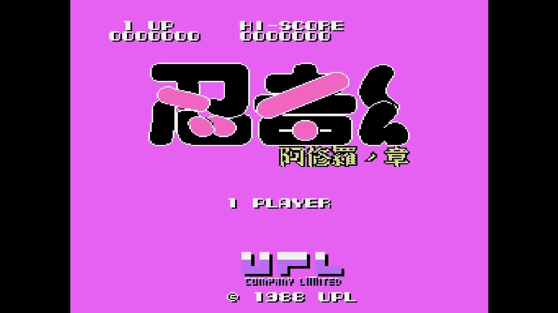 Console Archives: Ninja-Kid II screenshot 4