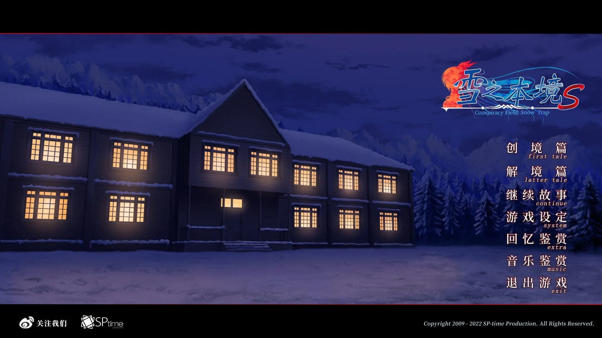 Conspiracy Field: Snow Trap screenshot 2