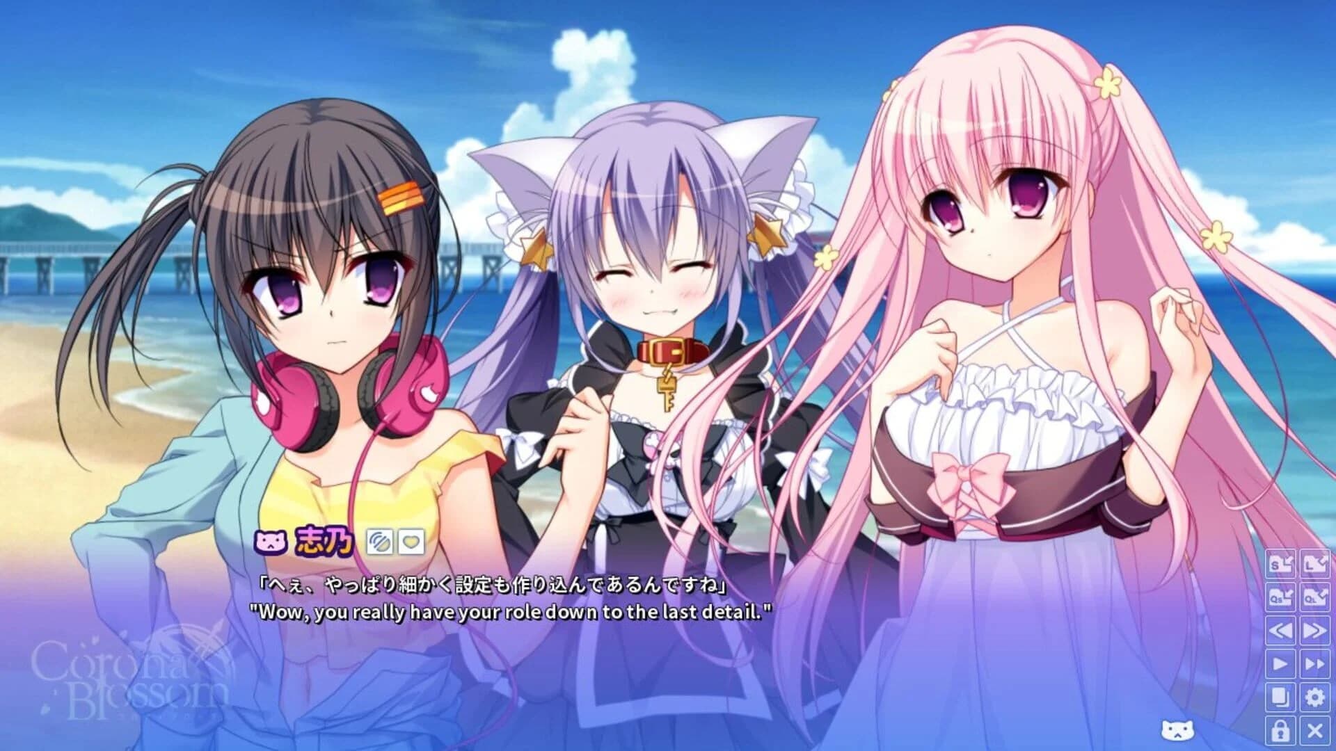 Corona Blossom Vol.1 Gift From the Galaxy screenshot 2