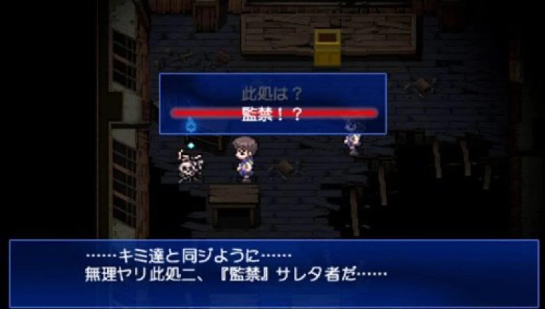 Corpse Party screenshot 4