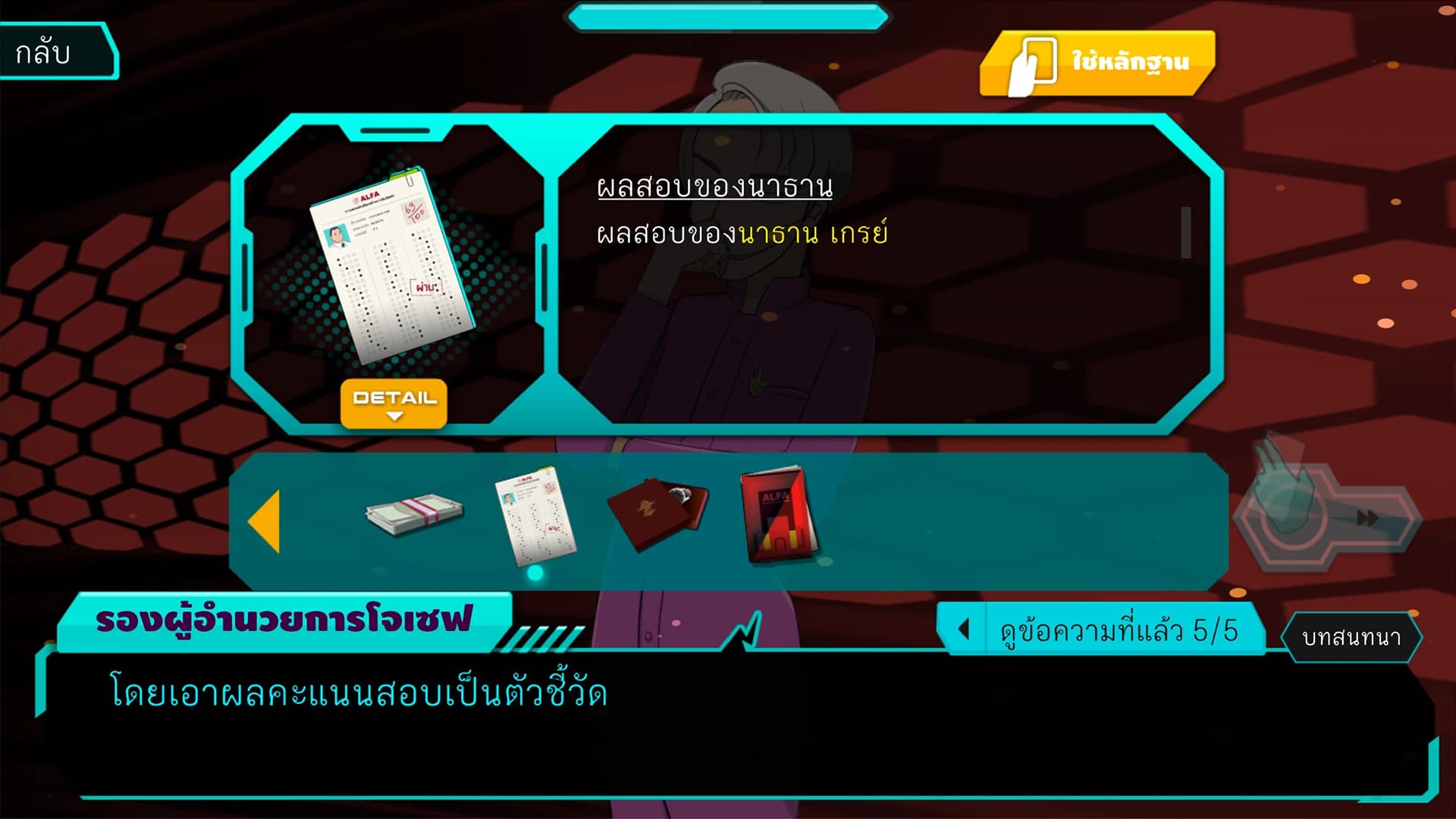 Corrupt screenshot 5