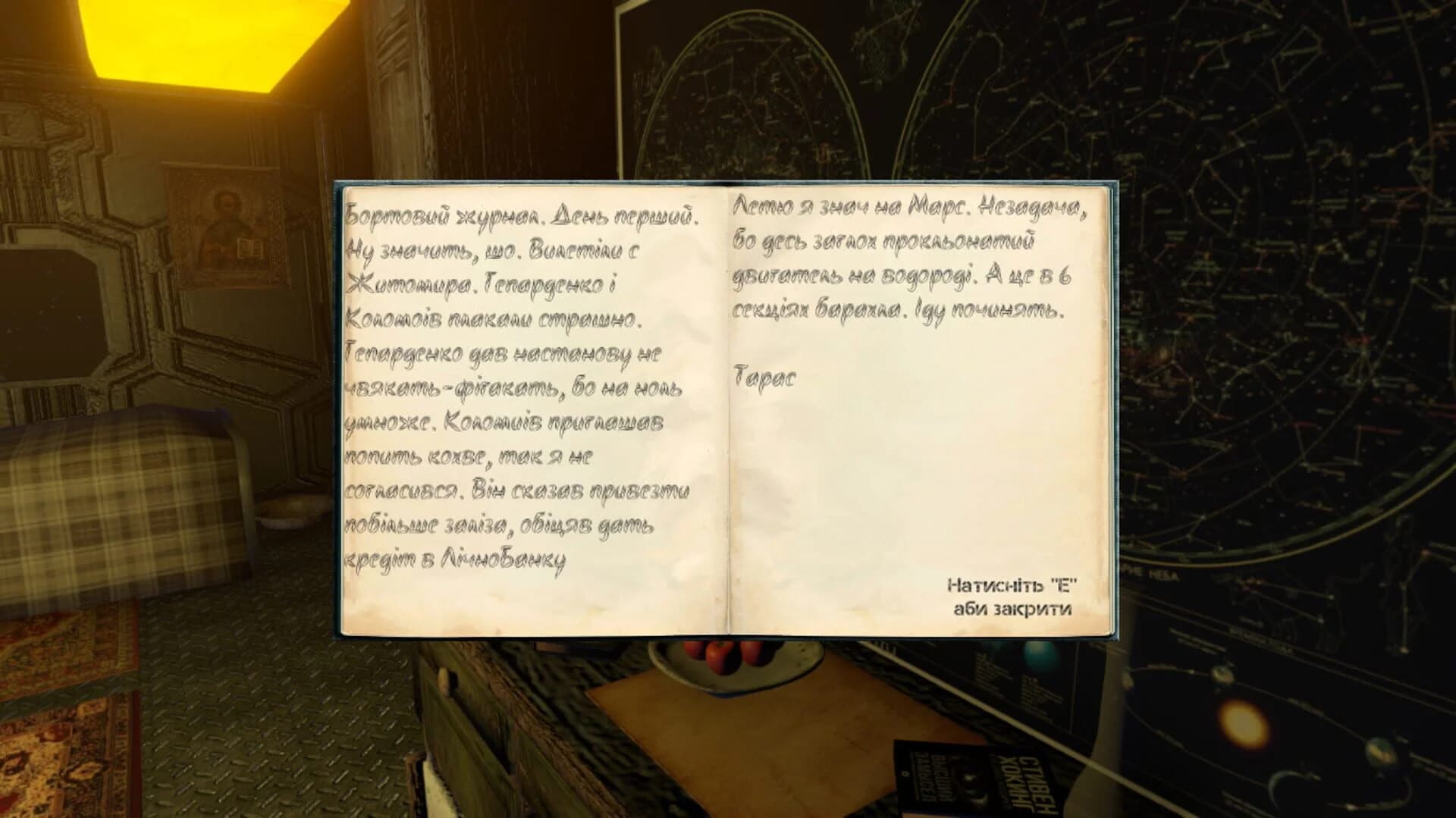 CosmoOdyssey: Trip to Mars screenshot 4