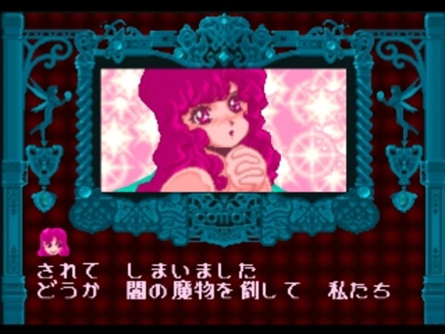 Cotton: Fantastic Night Dreams screenshot 3
