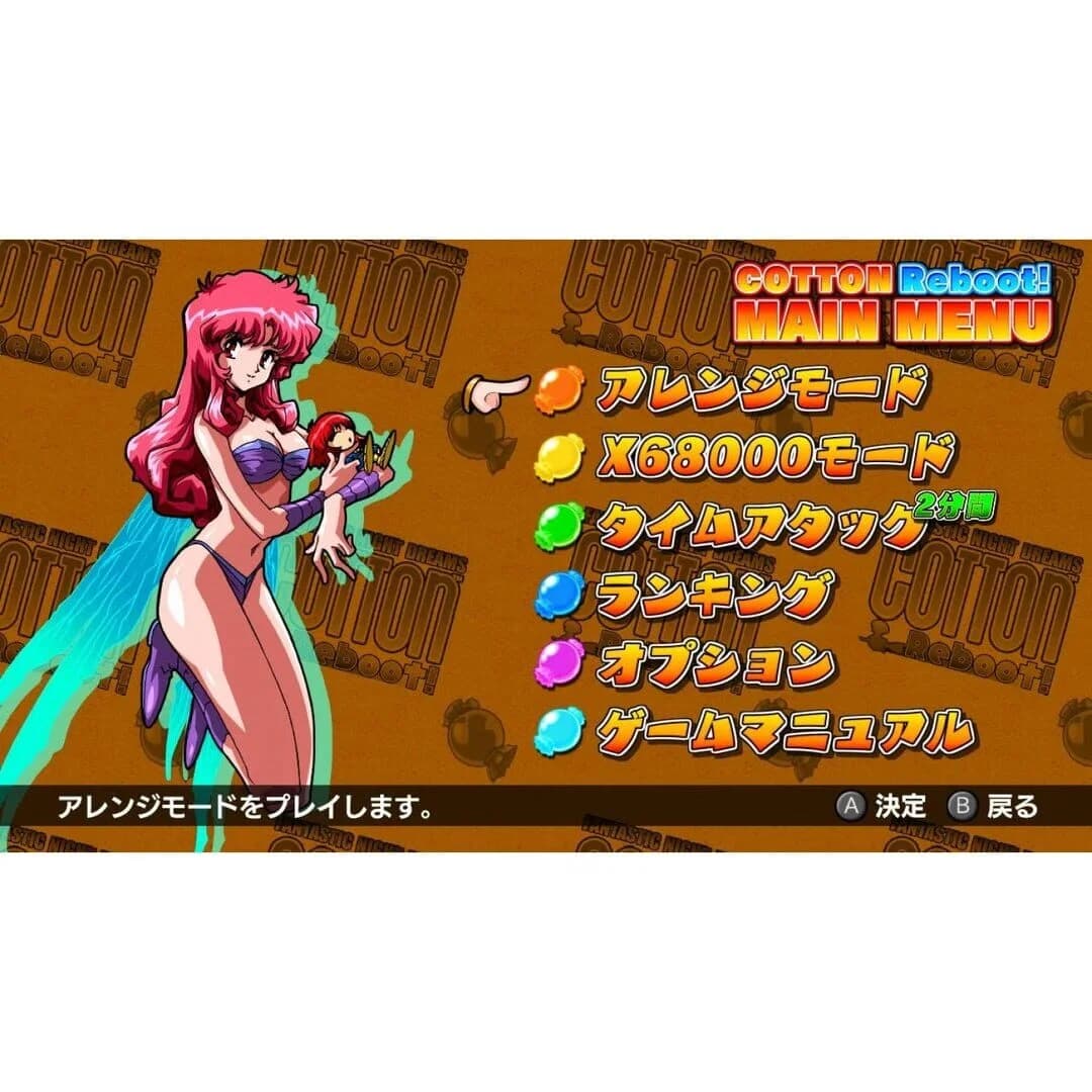 Cotton Reboot! screenshot 2