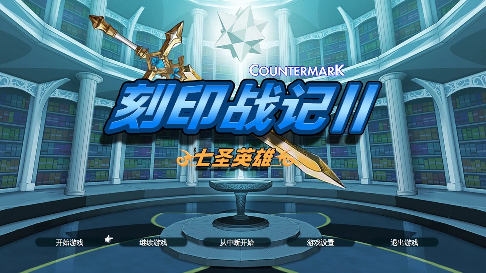 Counter Mark 2 Saga: Seven Sacred Heroes screenshot 1