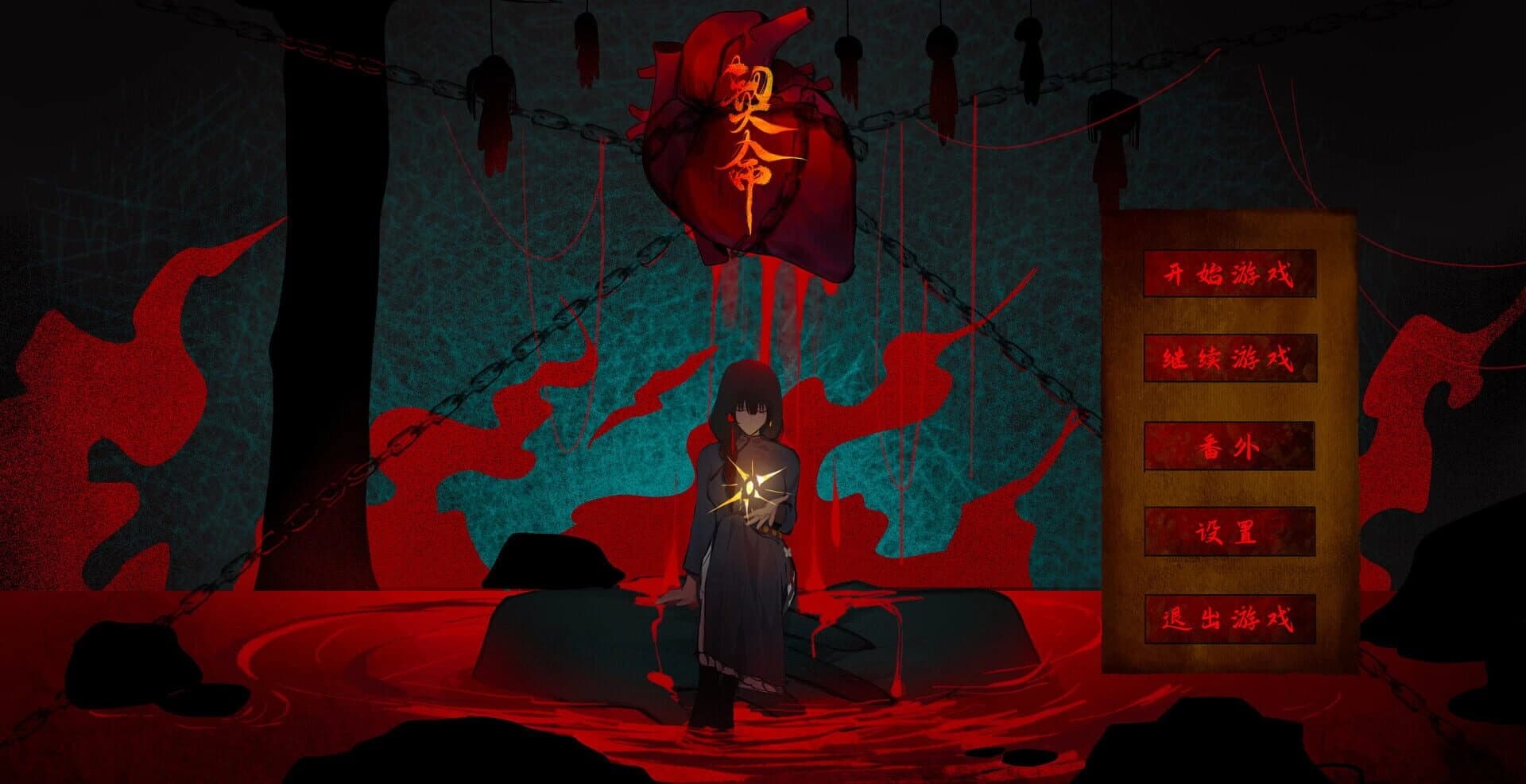 Covenant of Fate screenshot 1