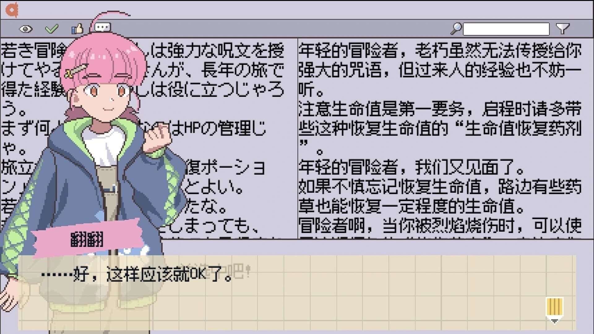 Crazy Localization screenshot 3