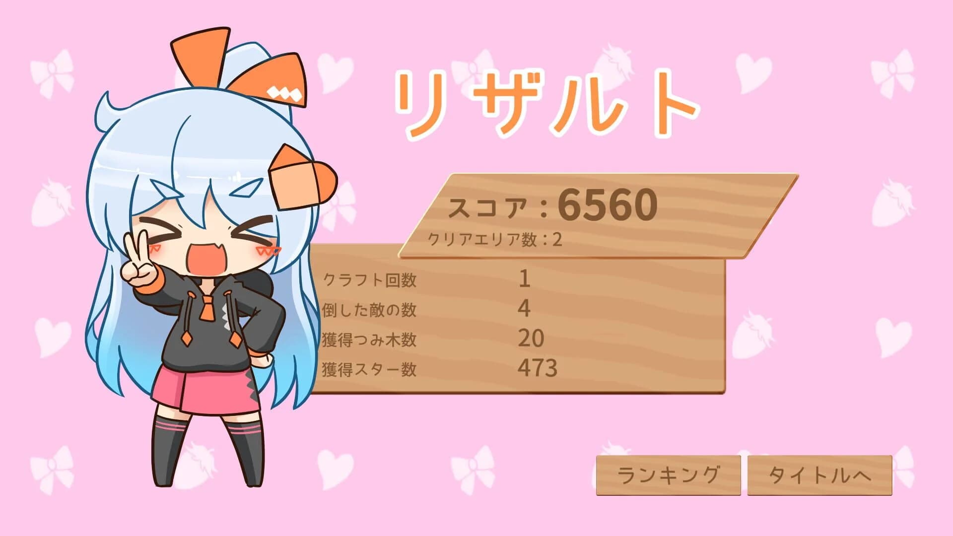 Crea Run! screenshot 5