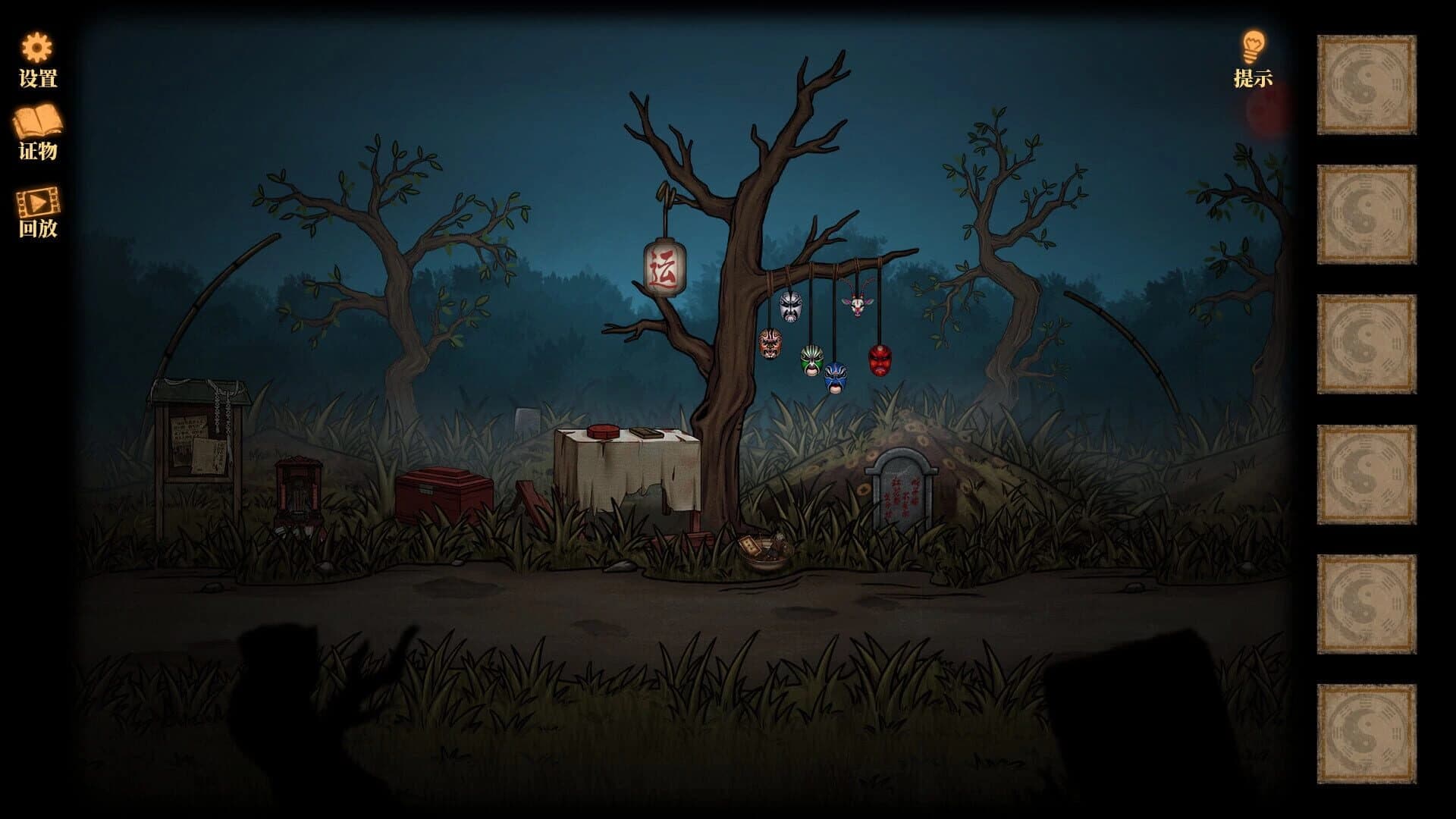 Creepy Forest screenshot 1