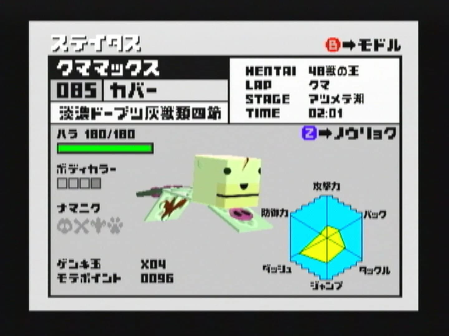 Cubivore: Survival of the Fittest screenshot 2