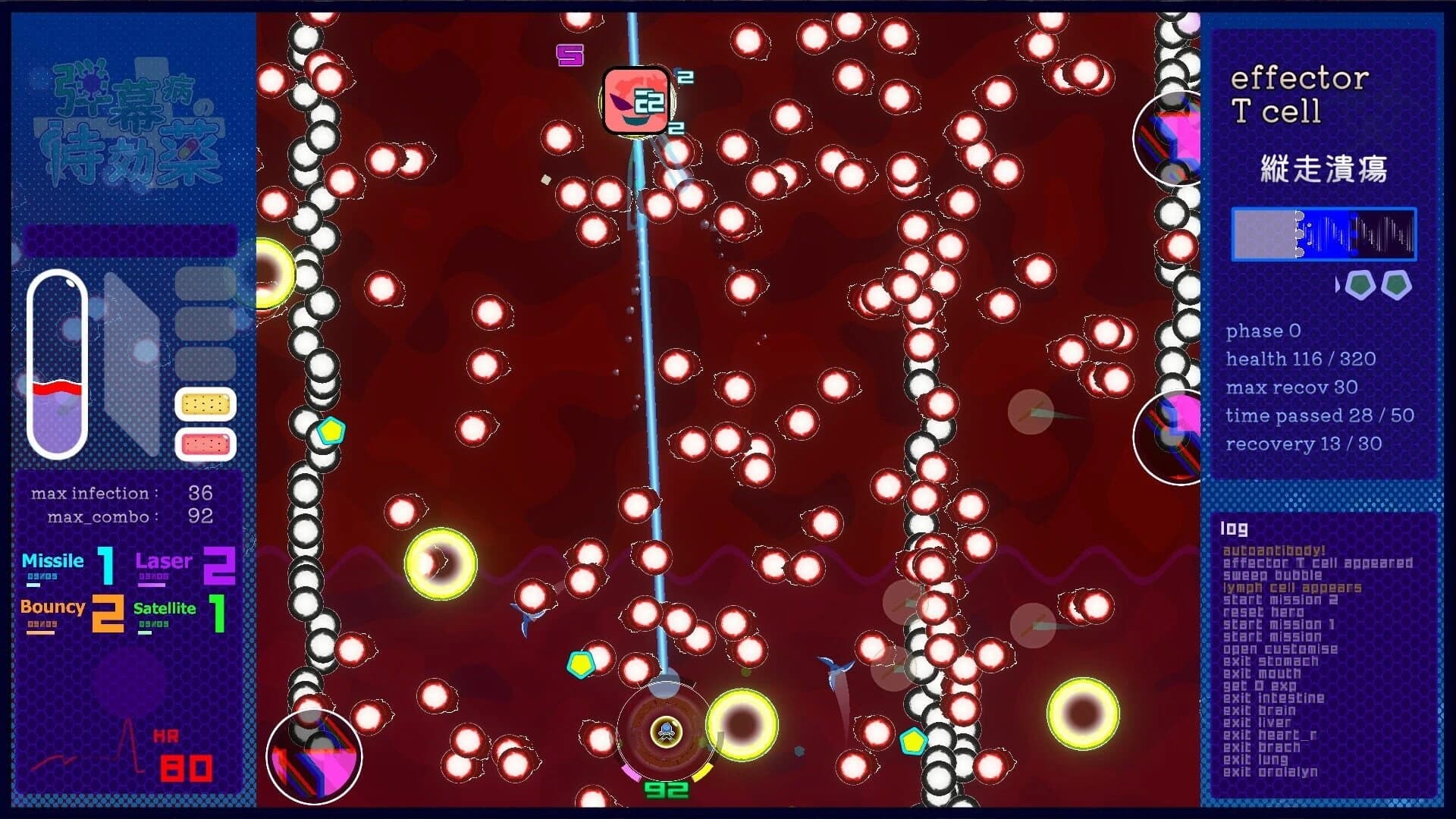 Cure for Danmaku Synd screenshot 1
