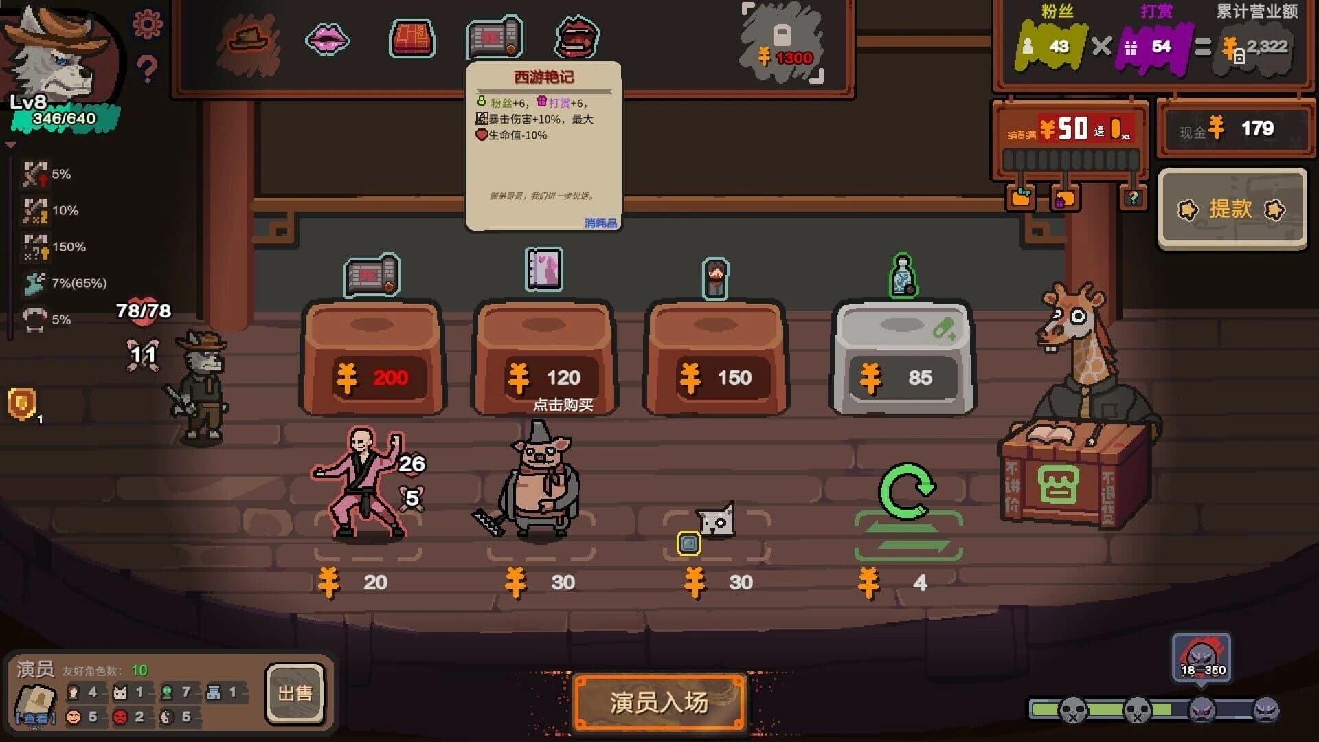 Curtain Call screenshot 5