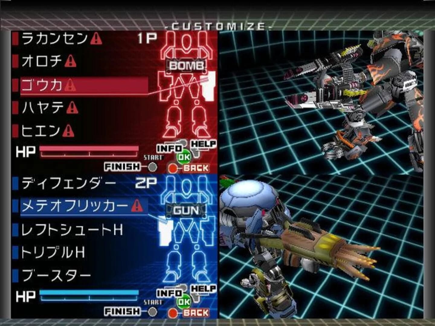 Custom Robo screenshot 4