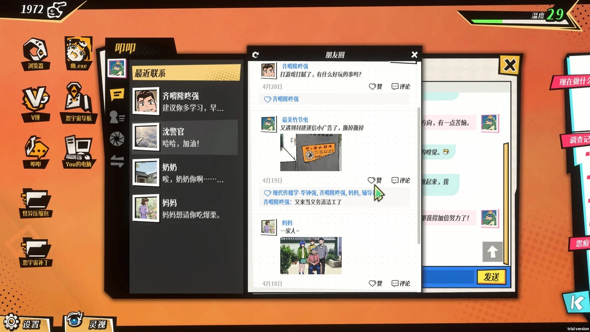 CyberGhitch screenshot 3