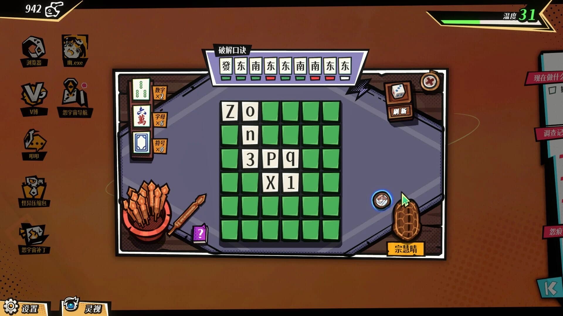 CyberGhitch screenshot 5