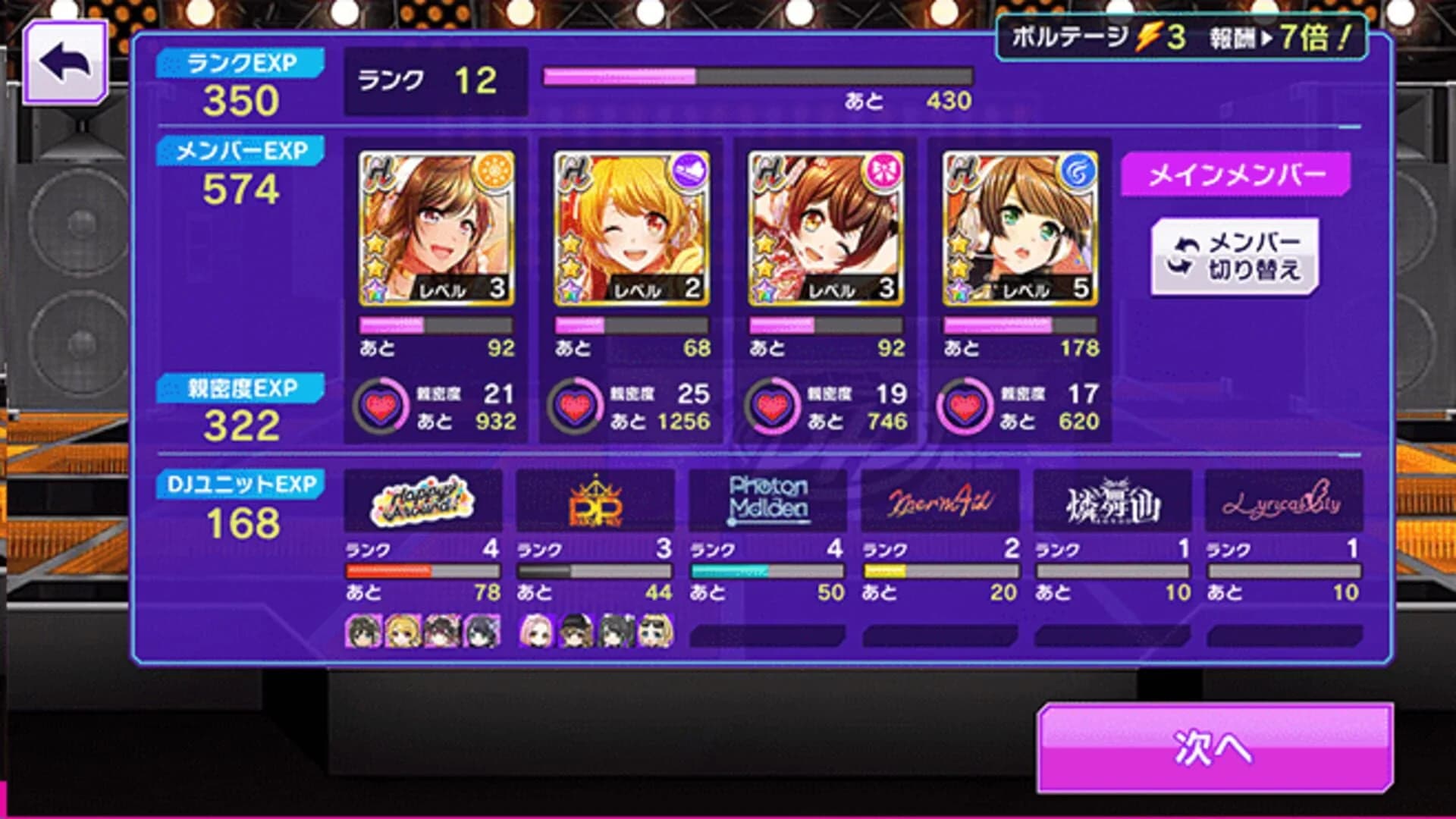 D4DJ Groovy Mix screenshot 3