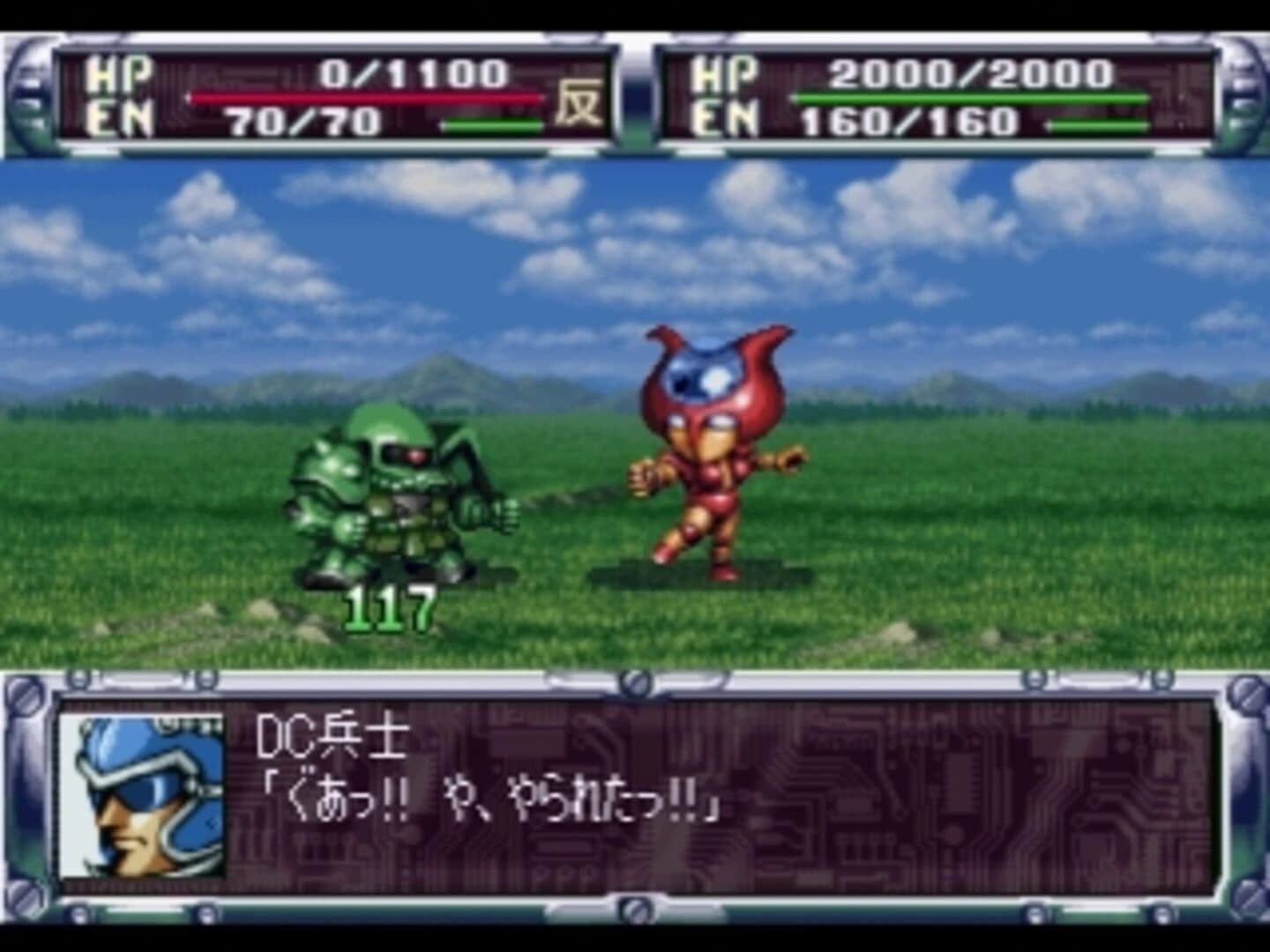Dai-2-ji Super Robot Taisen screenshot 4