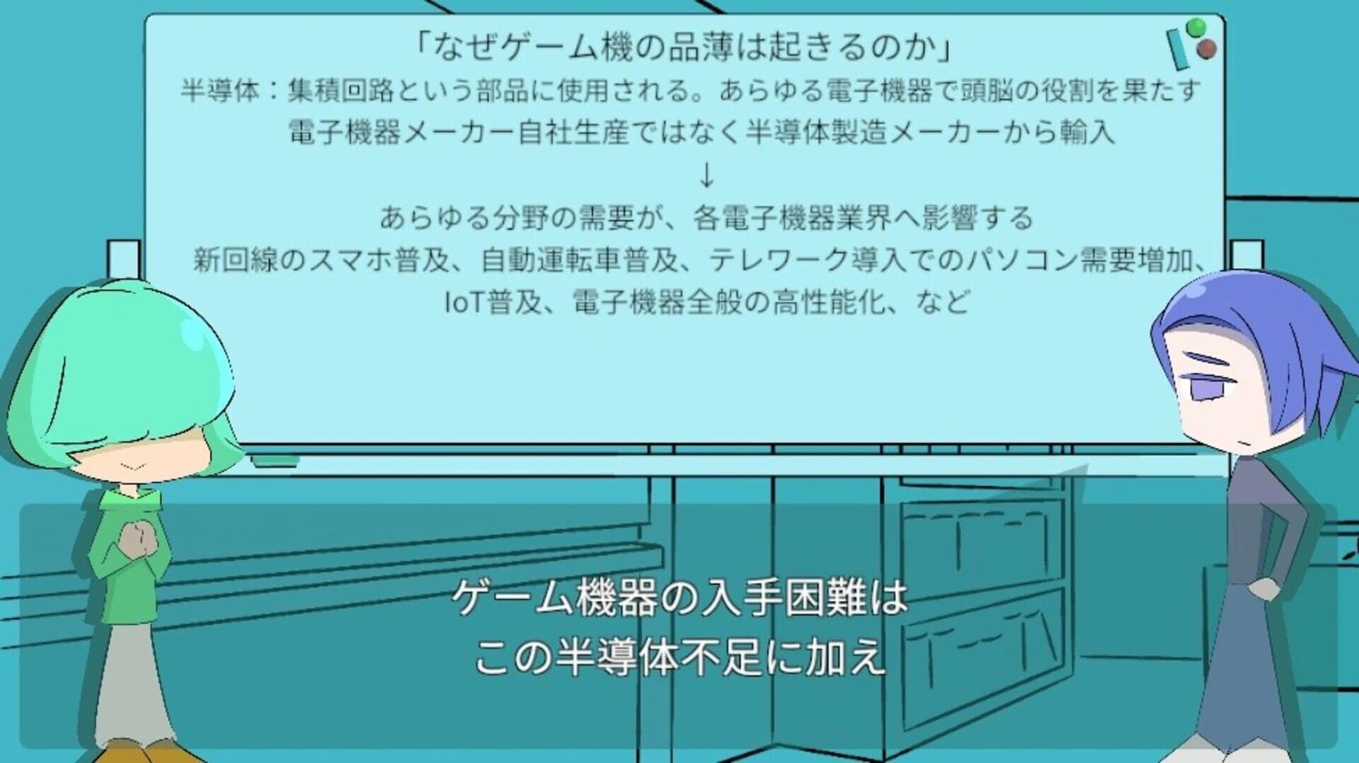 Daimei no nai Game Rigakkkai screenshot 5
