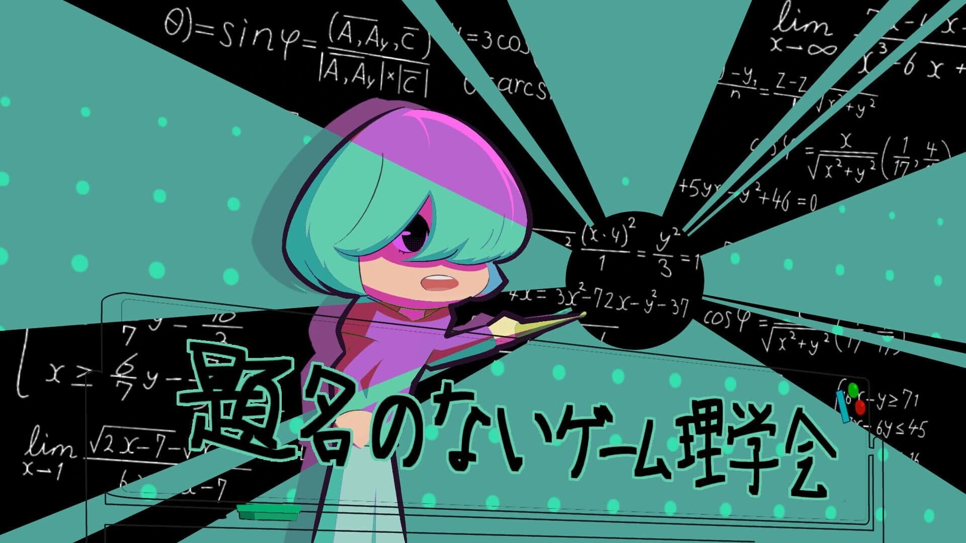 Daimei no nai Game Rigakkkai screenshot 1