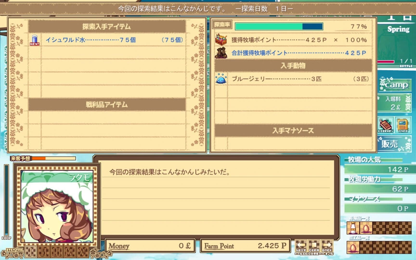 Dairy Princess screenshot 3
