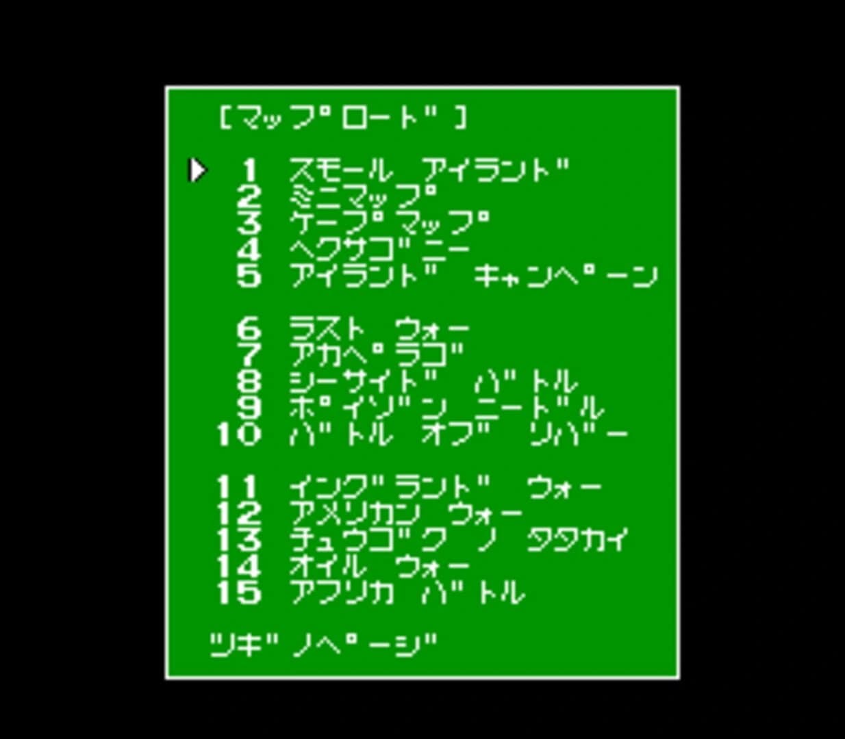 Daisenryaku screenshot 4