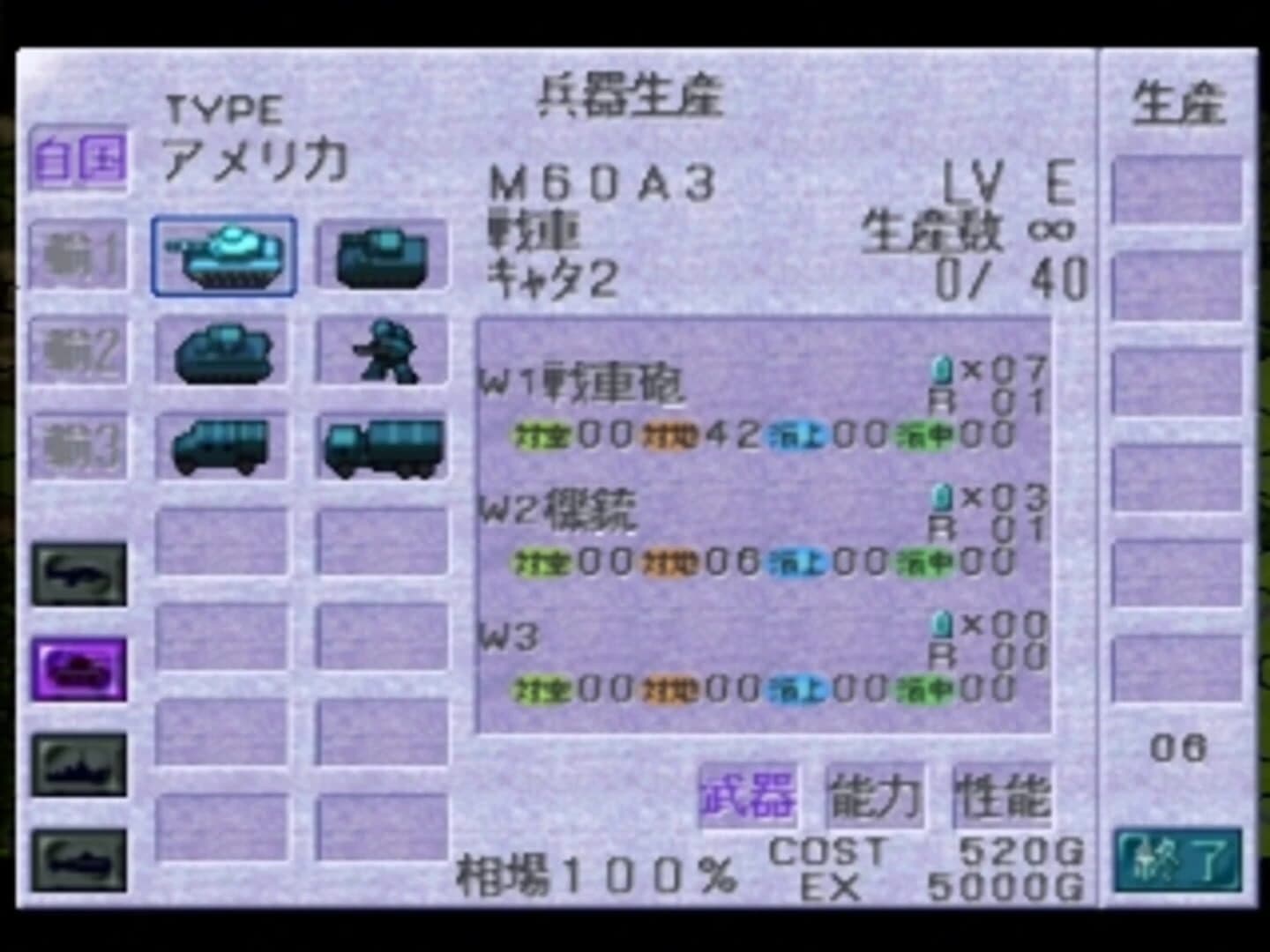 Daisenryaku: Players's Spirit screenshot 2