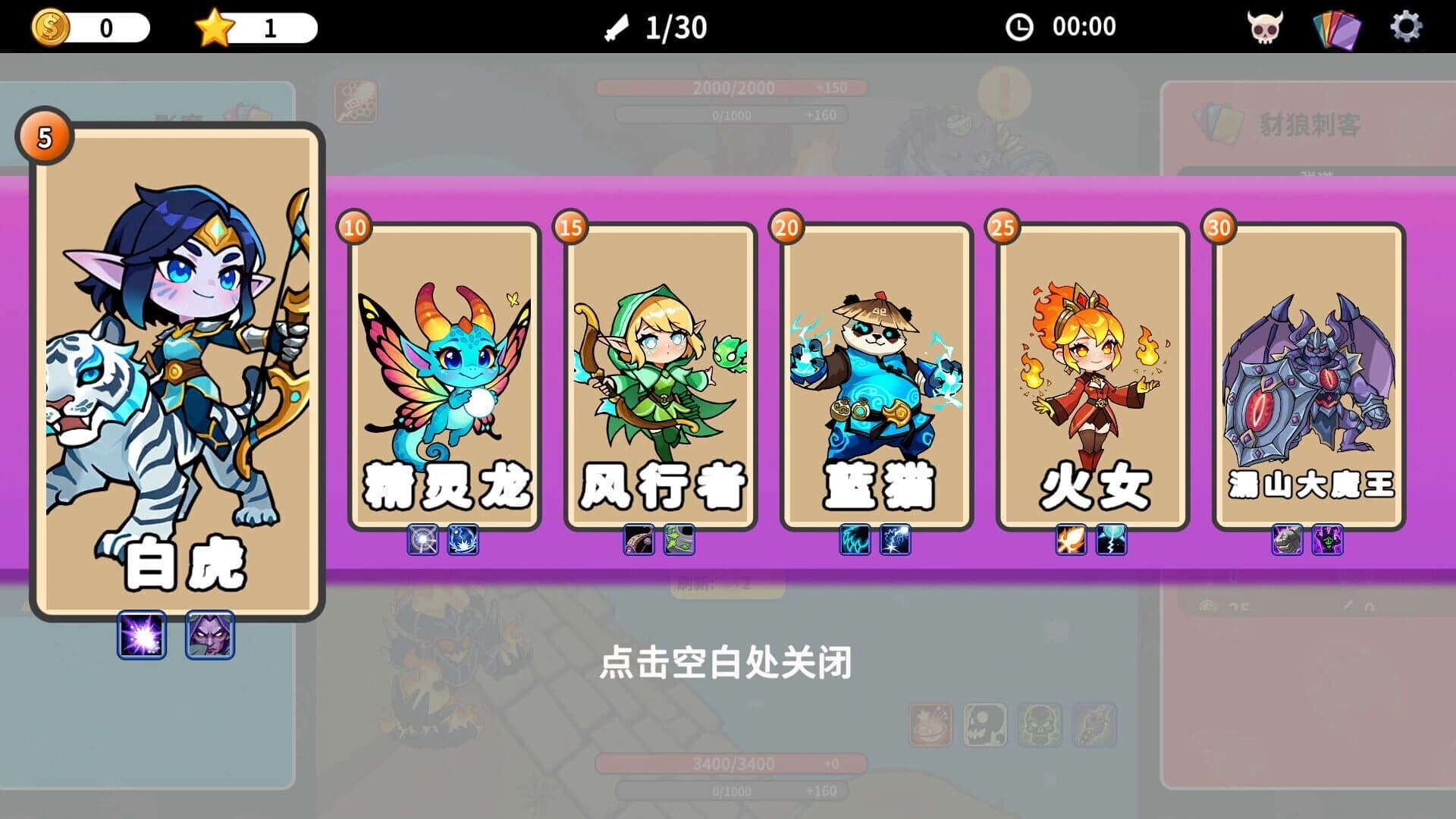 Dāo Qū Qū screenshot 5