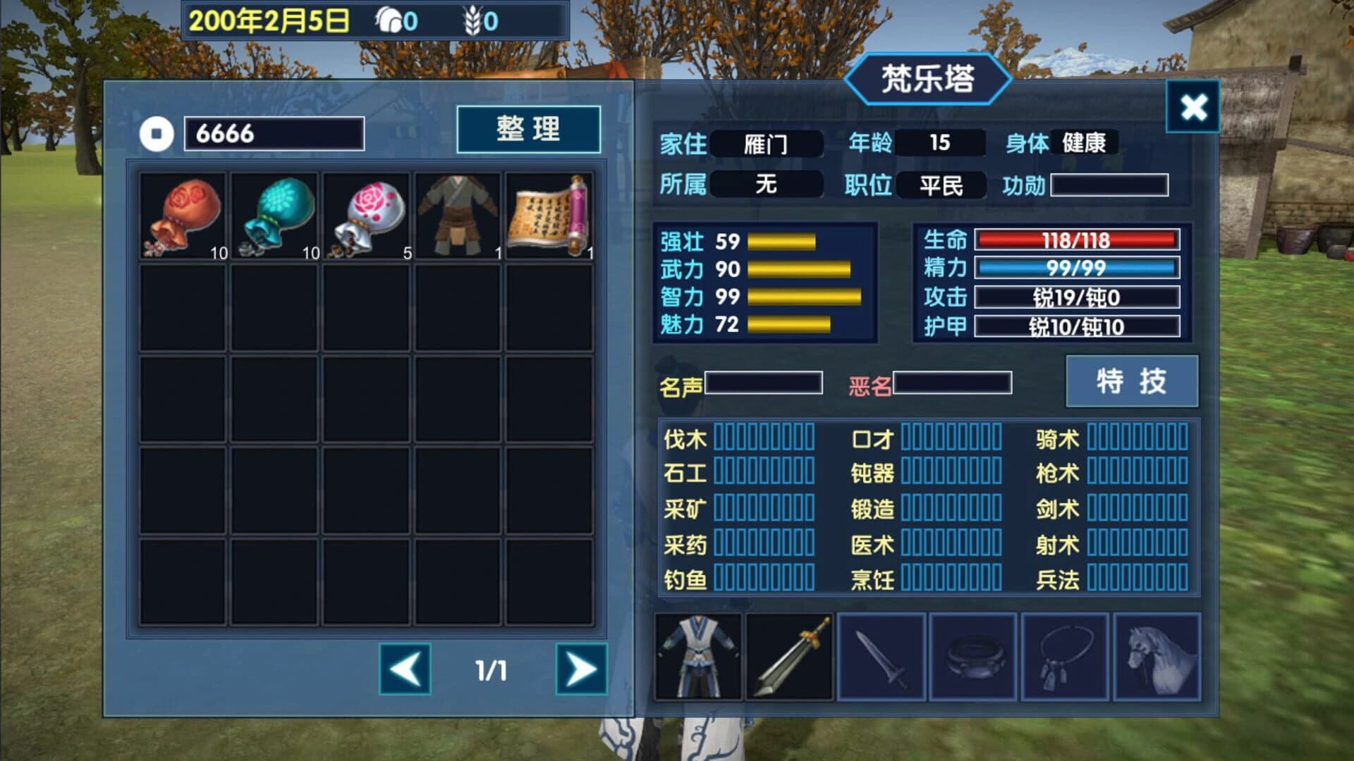 Dàshídài: Sānguó Lìzhì screenshot 4