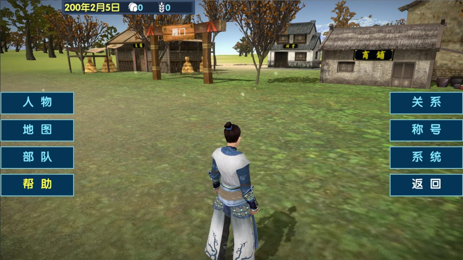 Dàshídài: Sānguó Lìzhì screenshot 3
