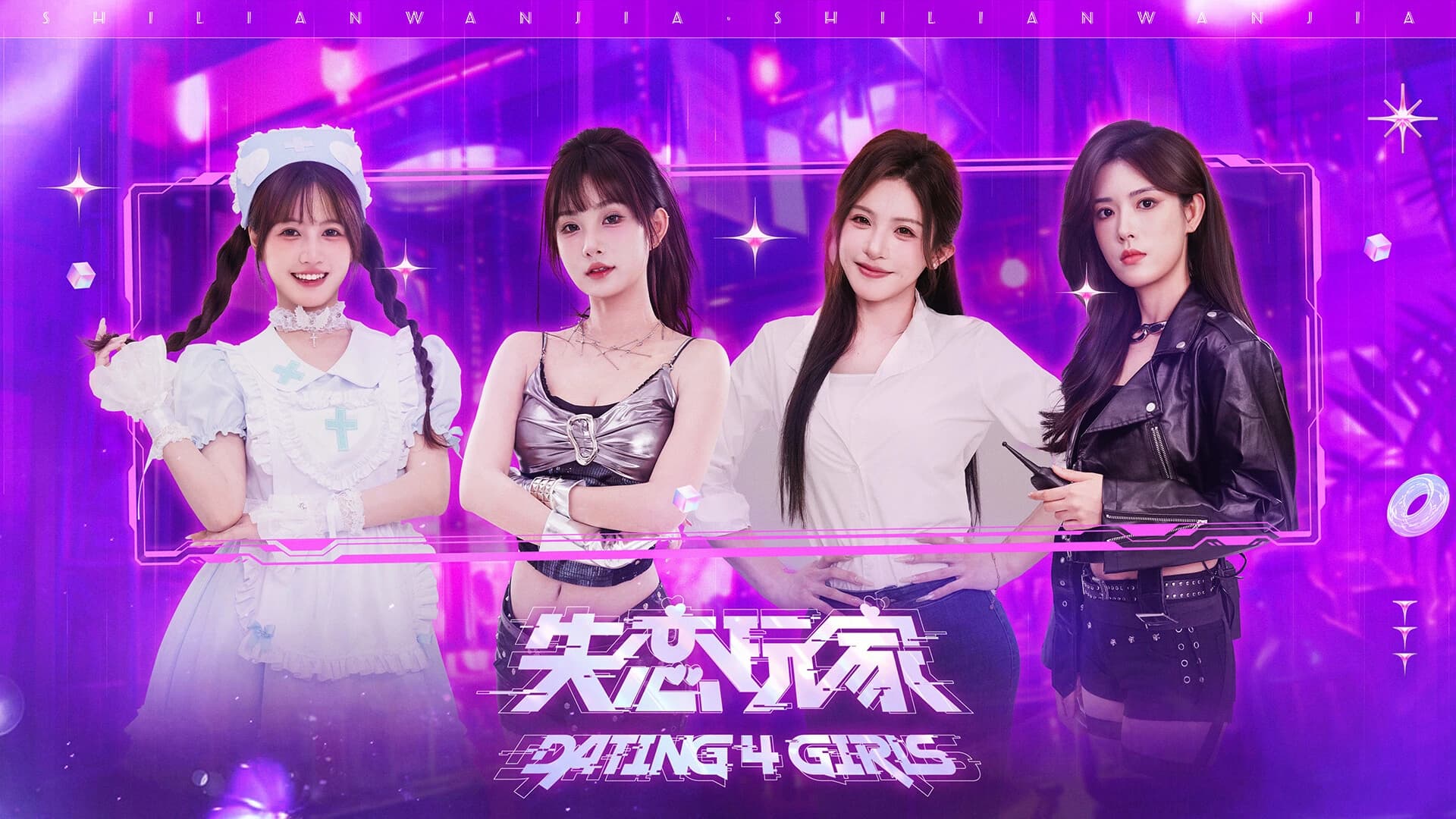 Dating 4 Girls screenshot 1