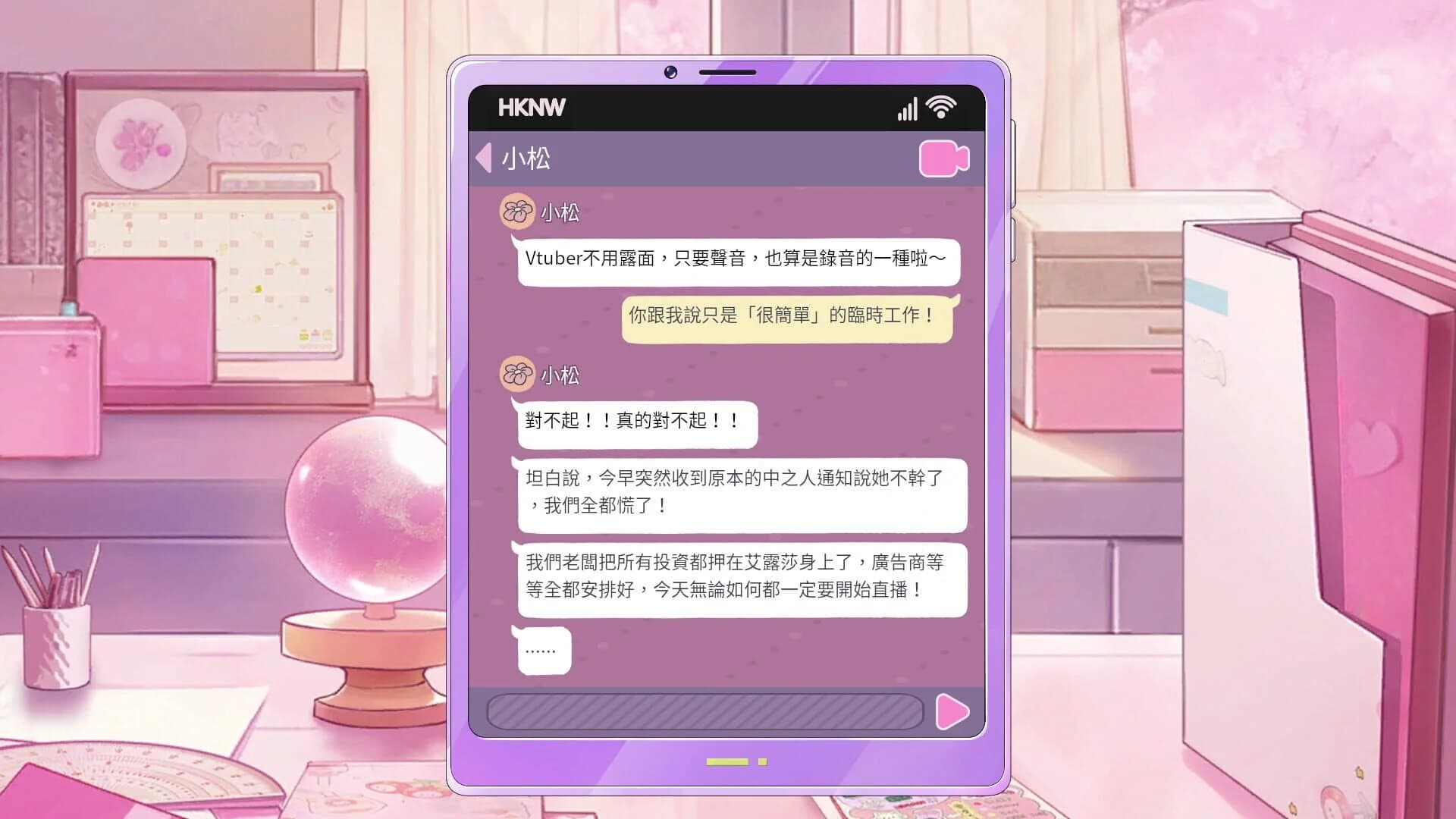 Dating after becoming Vtuber screenshot 1