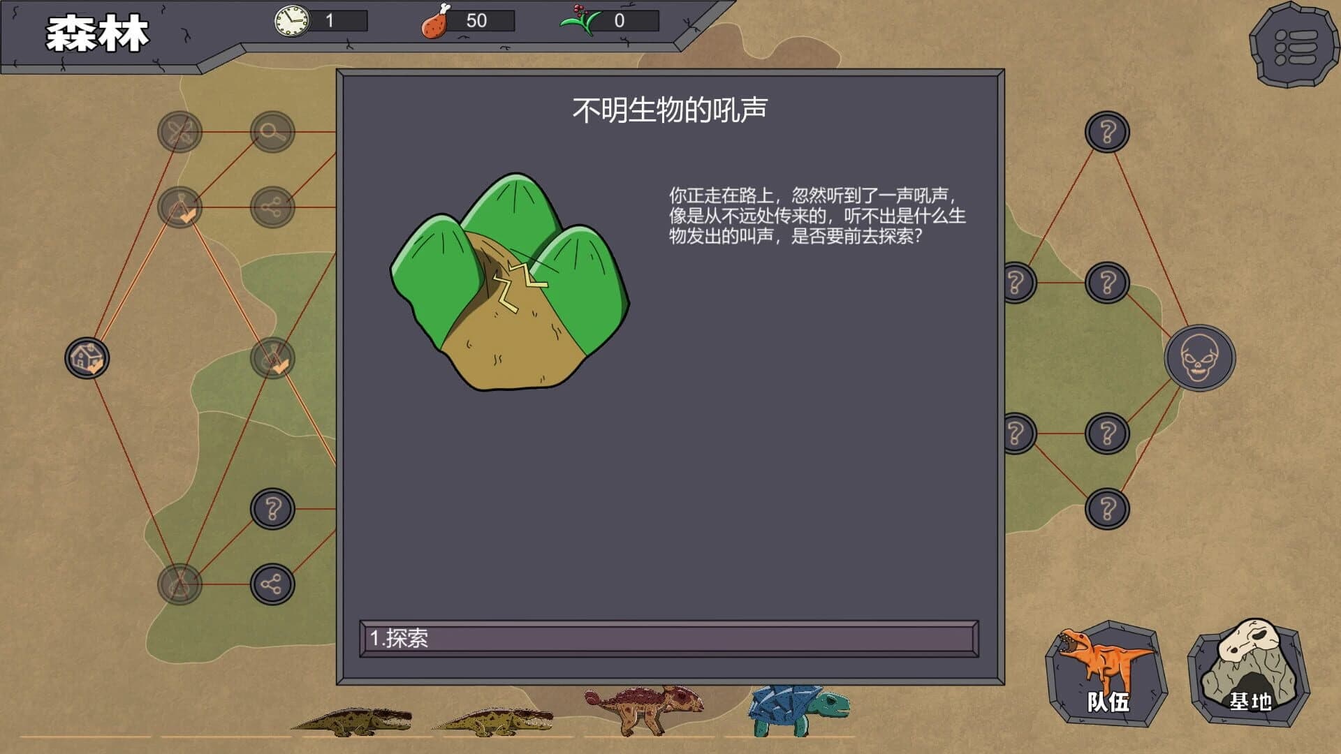 Dàtóu Zhūluójì screenshot 1