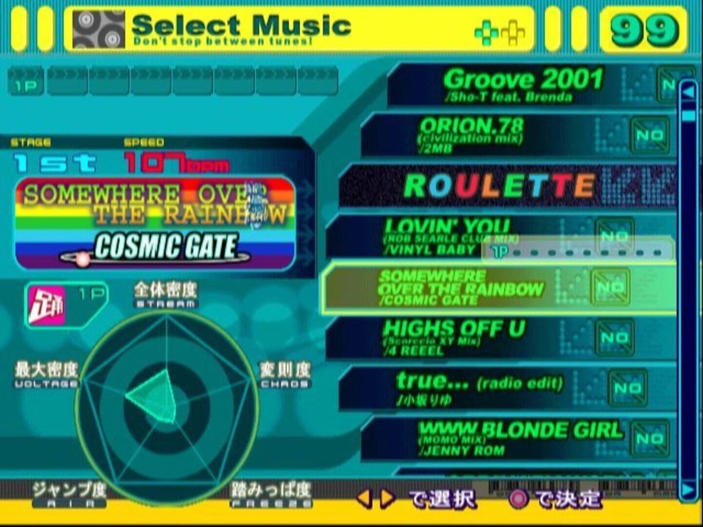 DDRMax: Dance Dance Revolution 6thMix screenshot 3