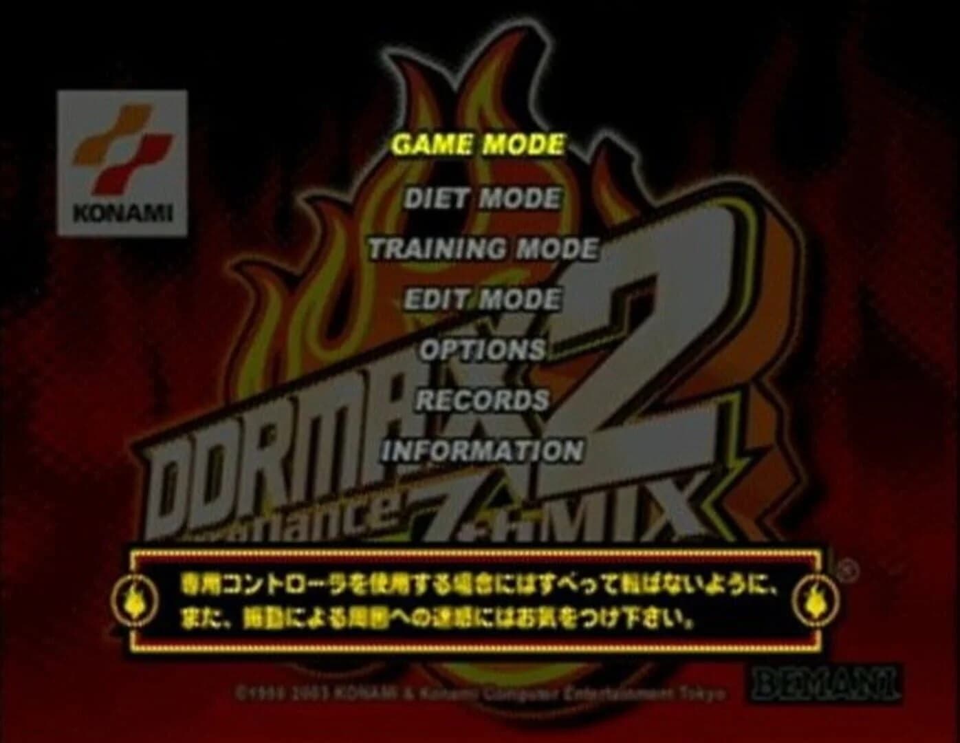 DDRMax2: Dance Dance Revolution screenshot 2